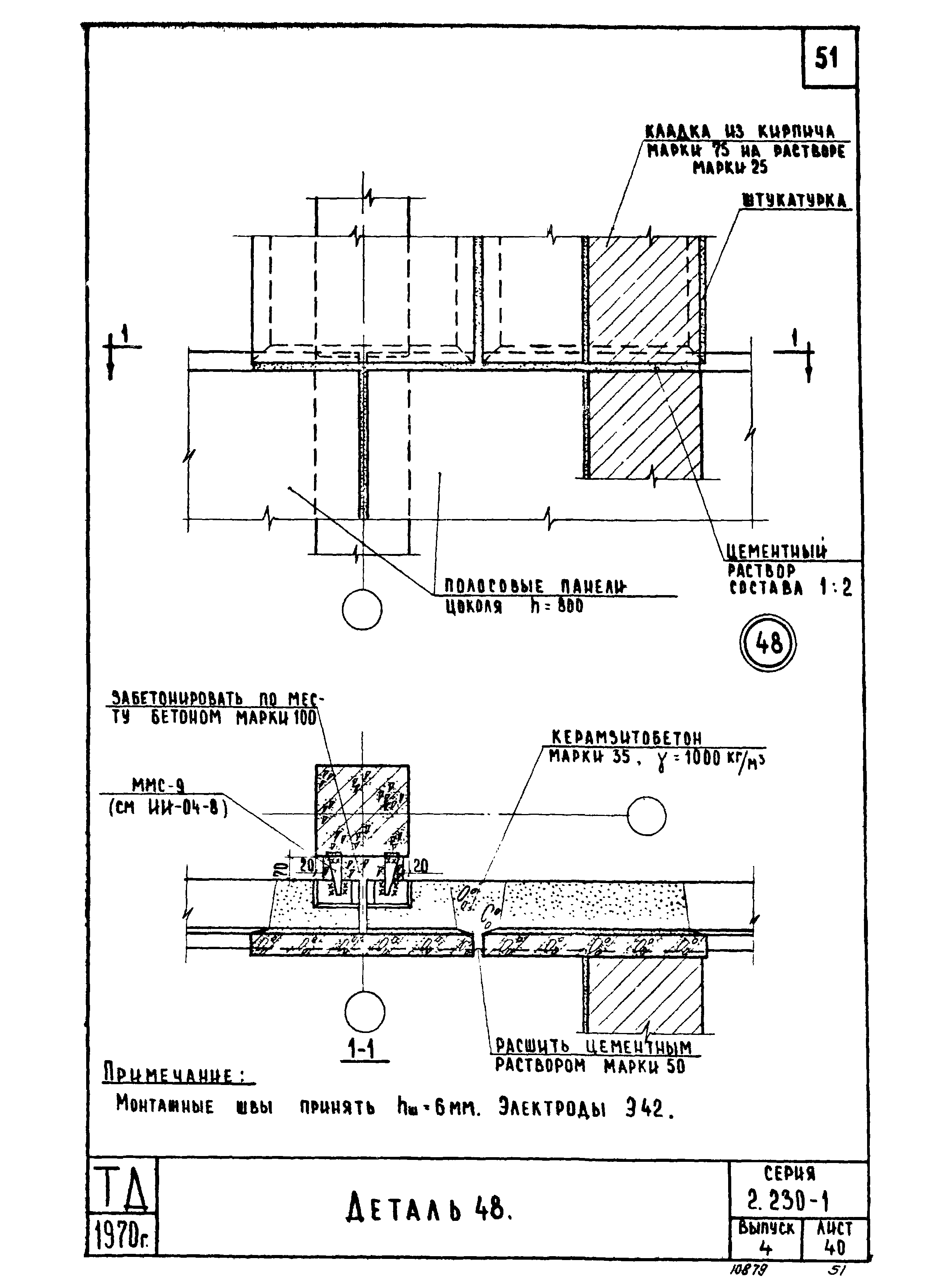 Серия 2.230-1