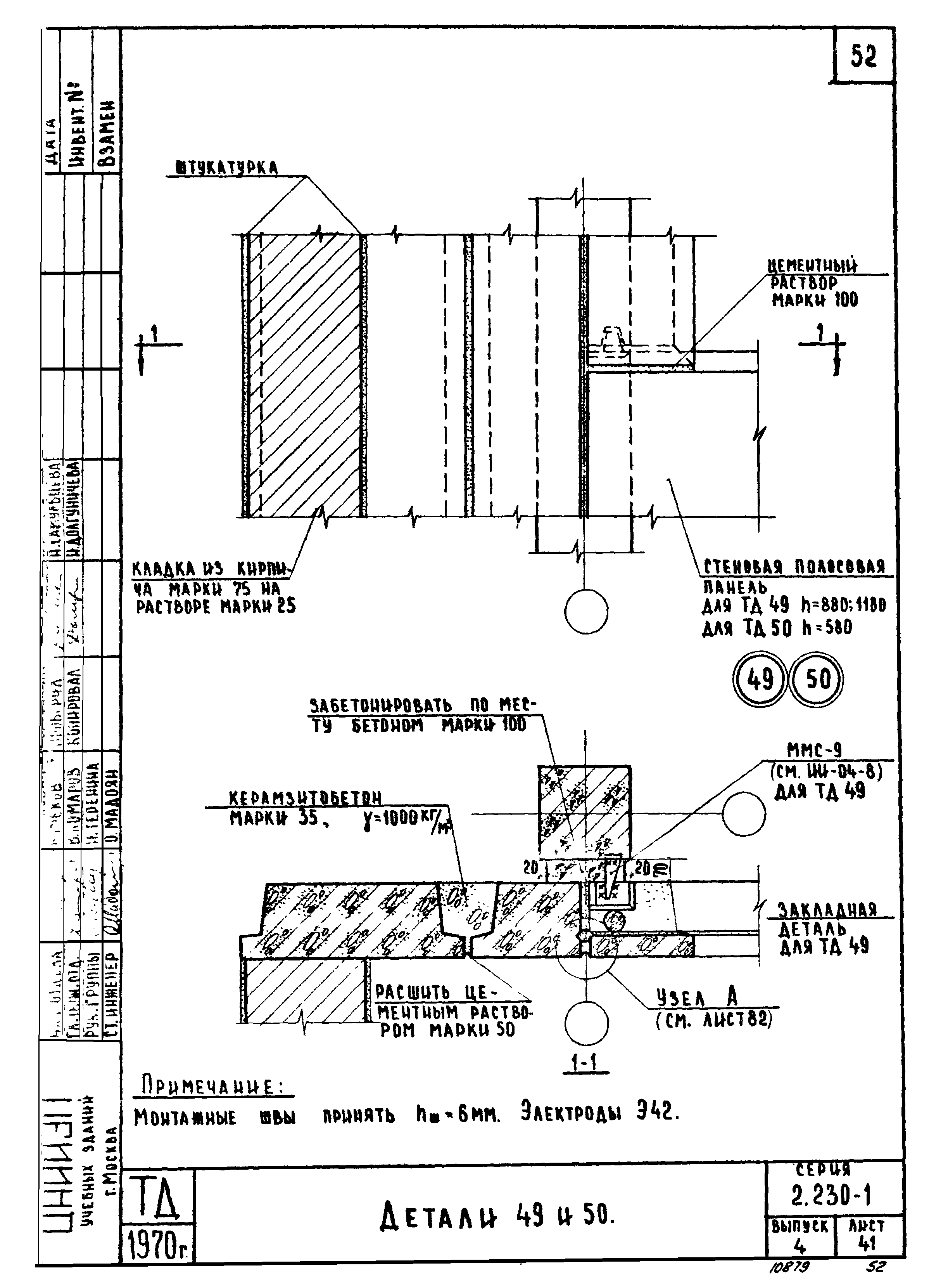 Серия 2.230-1