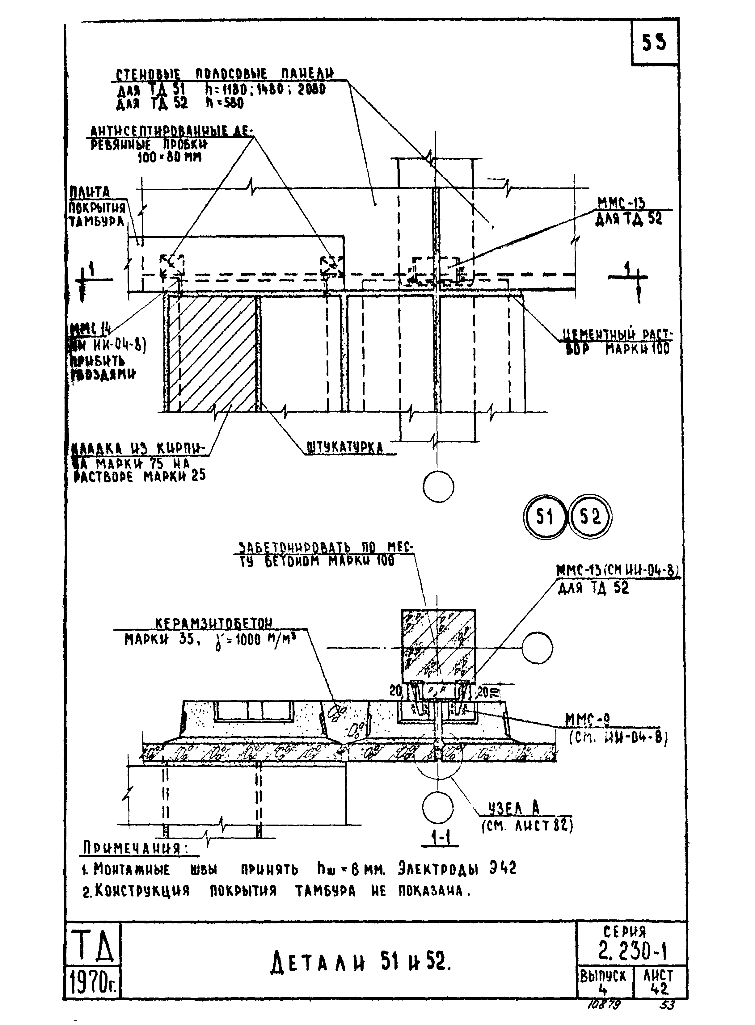 Серия 2.230-1