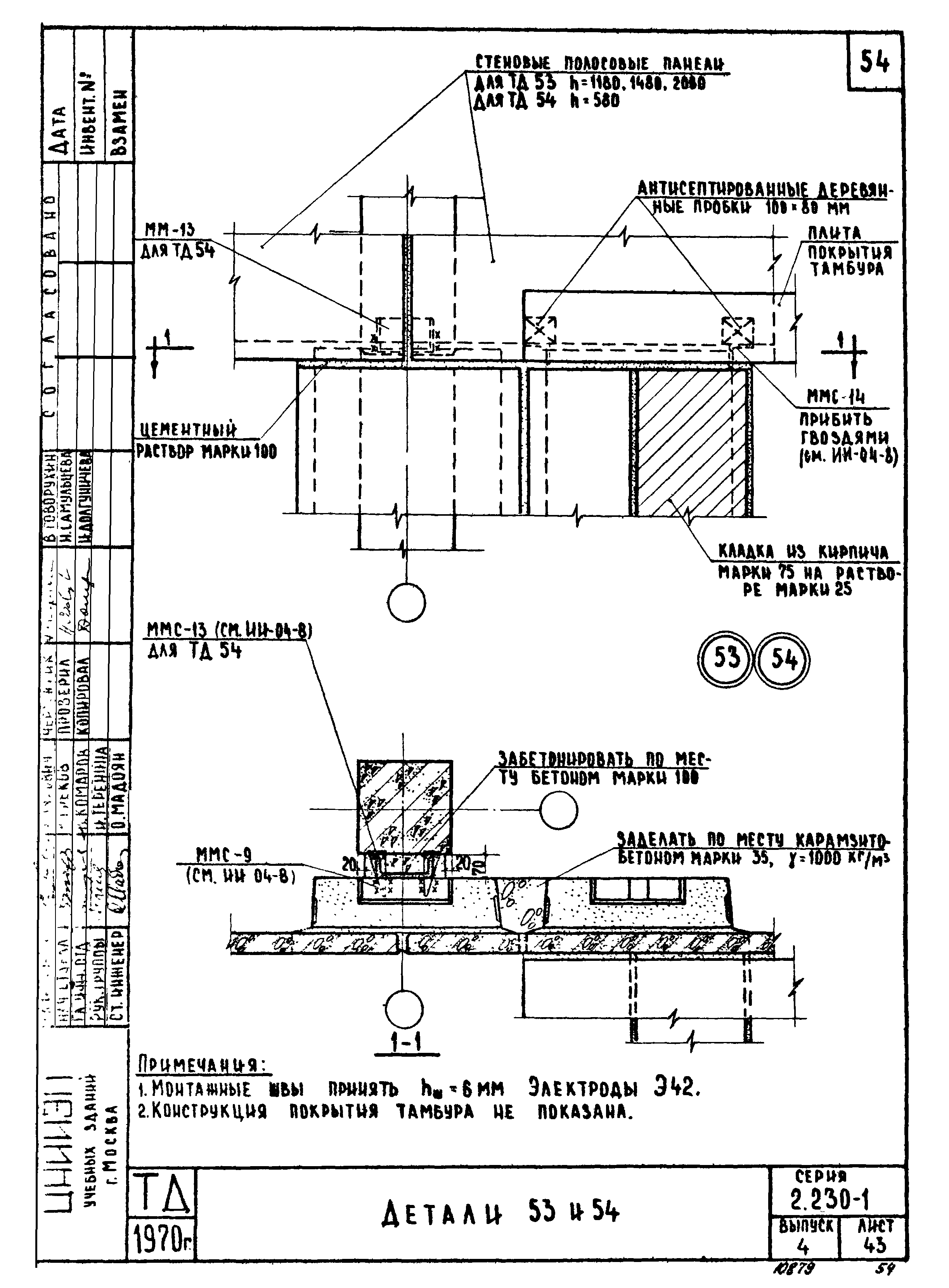 Серия 2.230-1