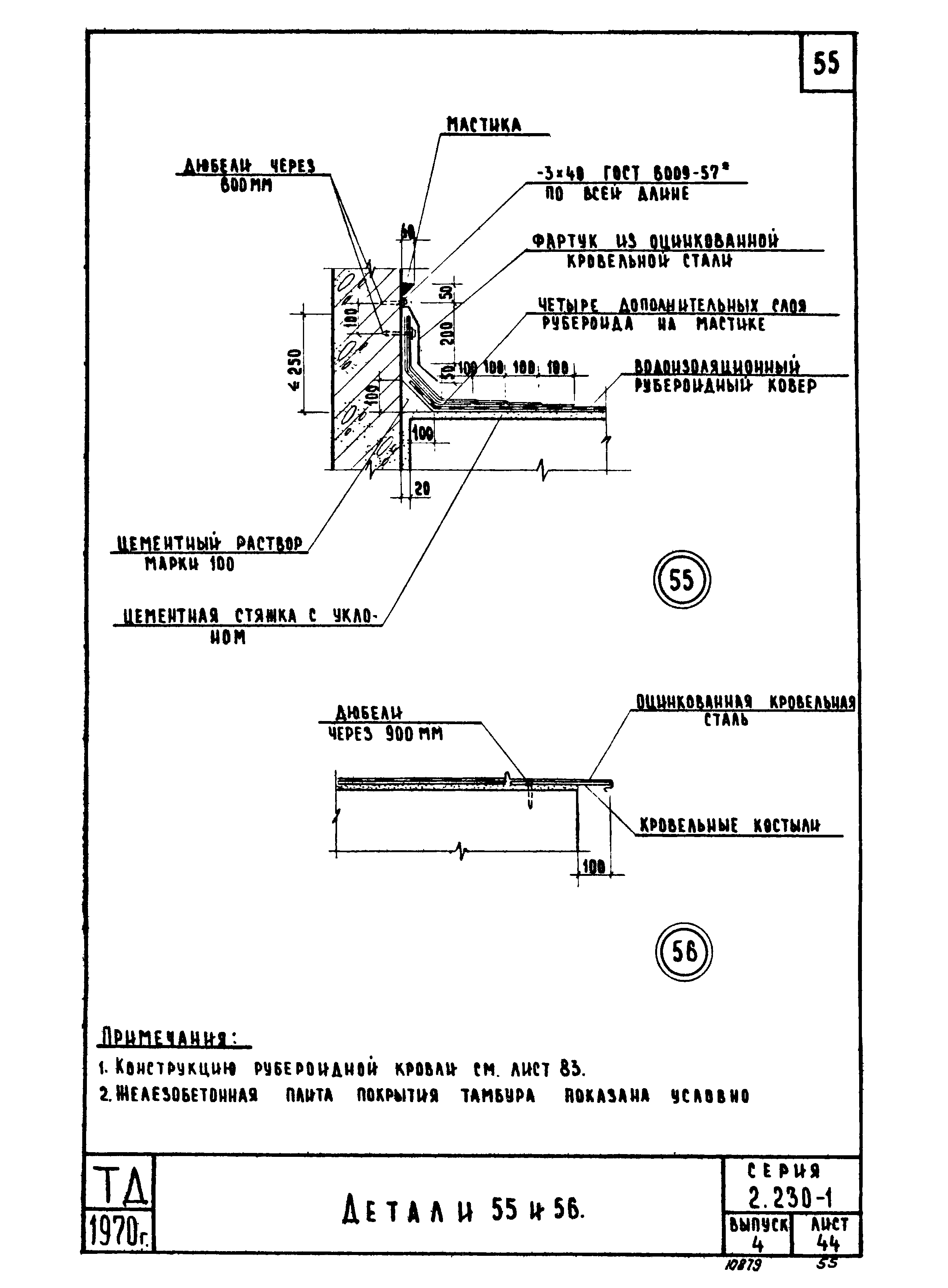 Серия 2.230-1