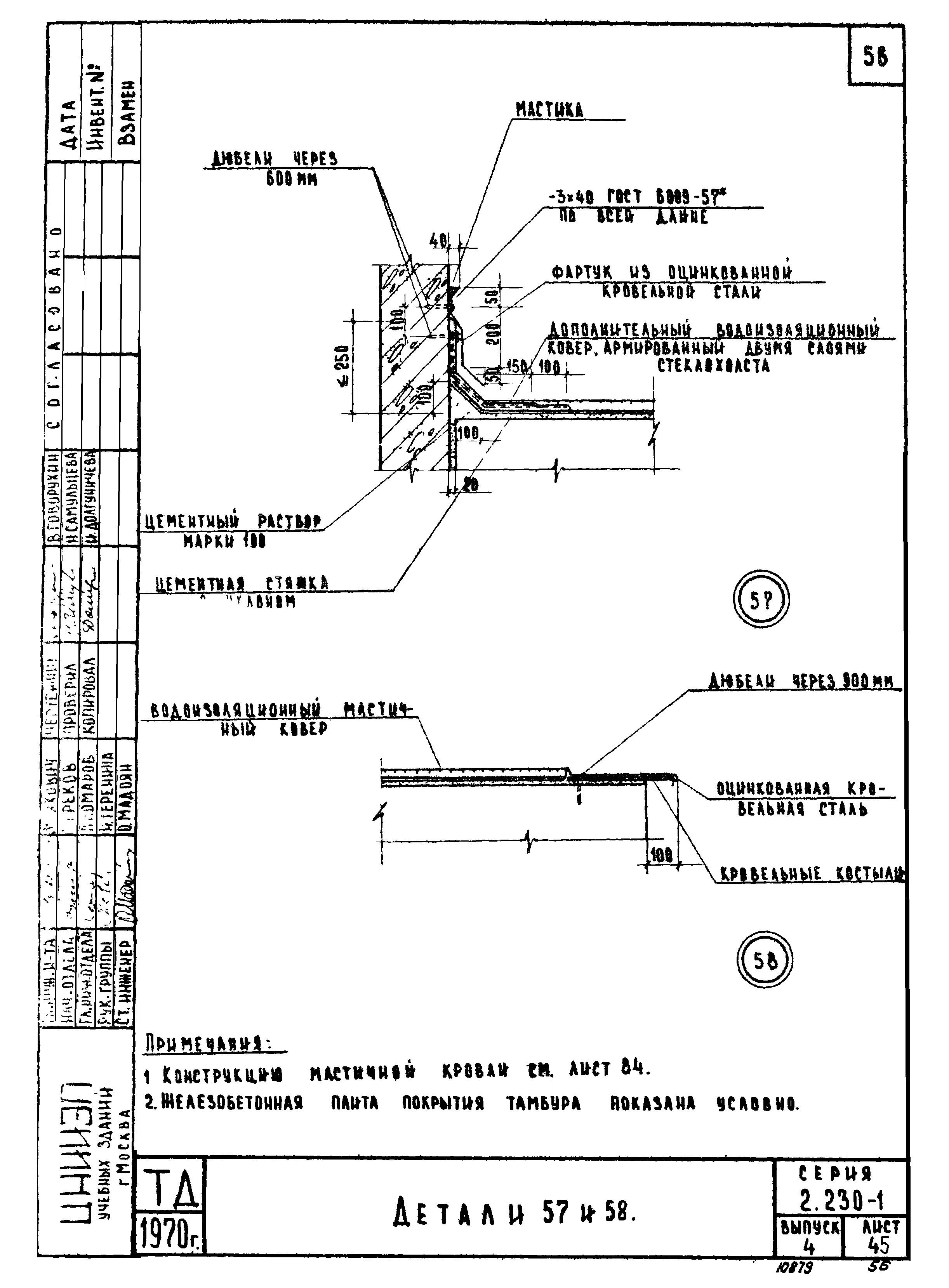 Серия 2.230-1