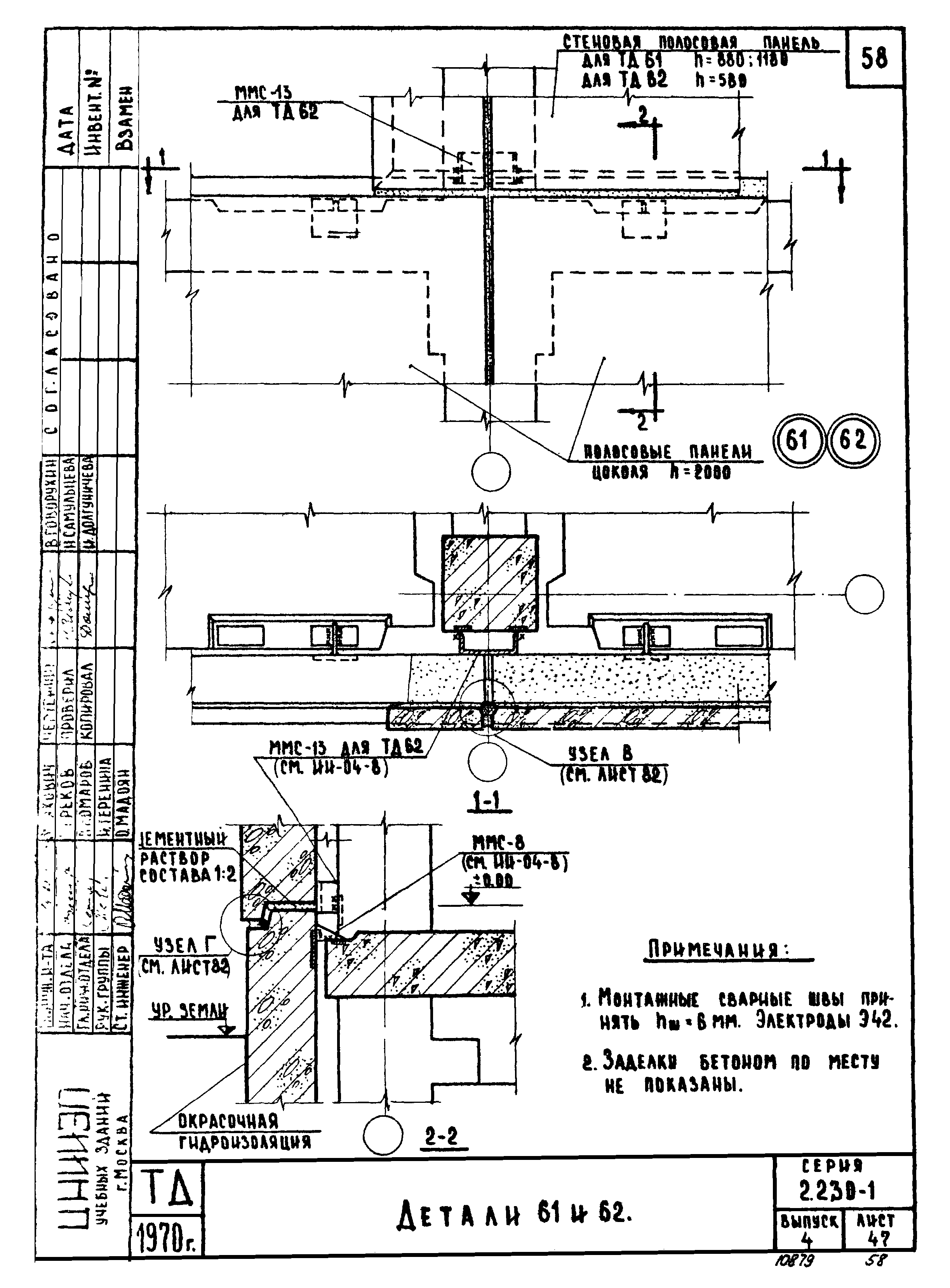 Серия 2.230-1