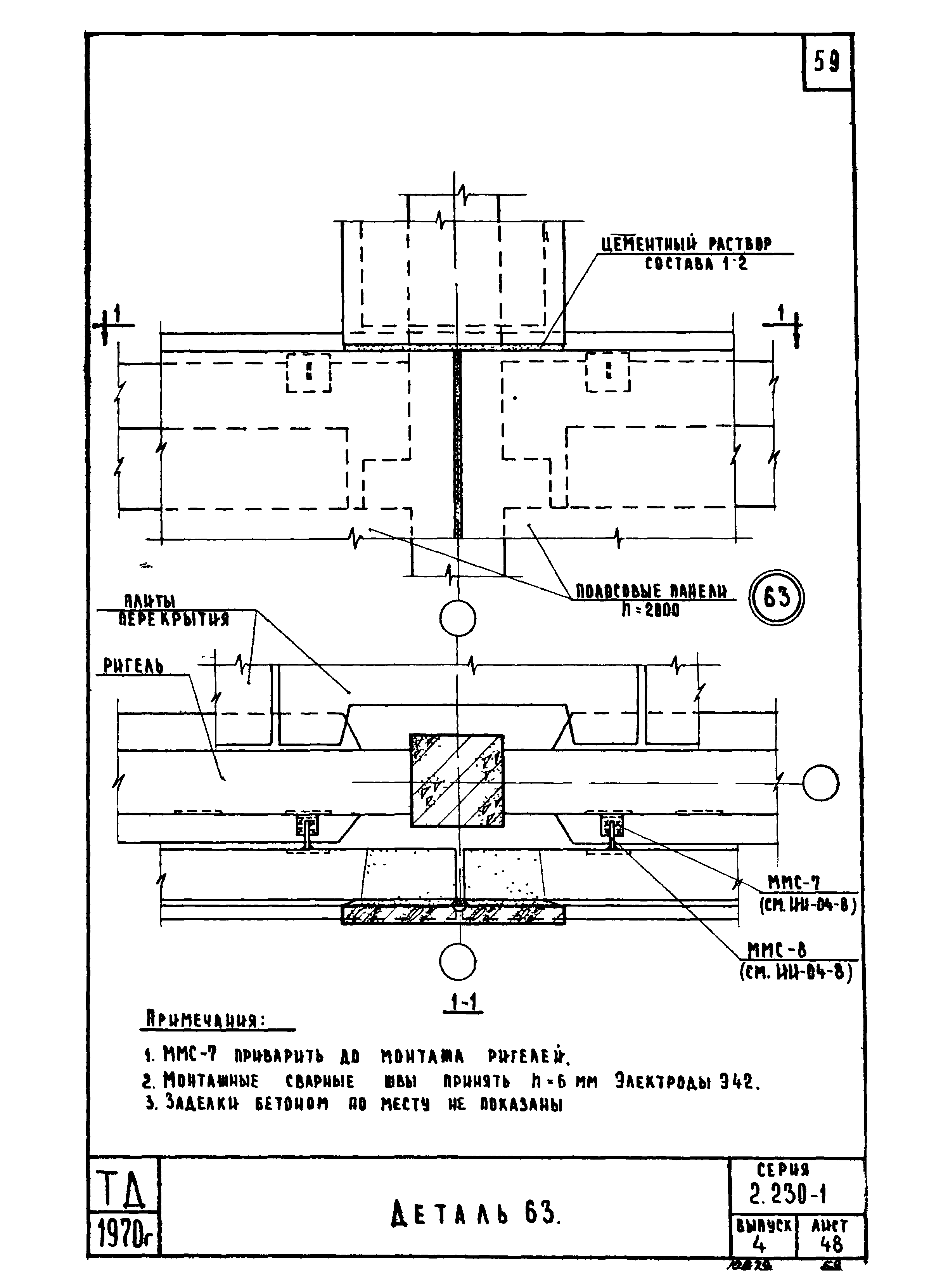 Серия 2.230-1