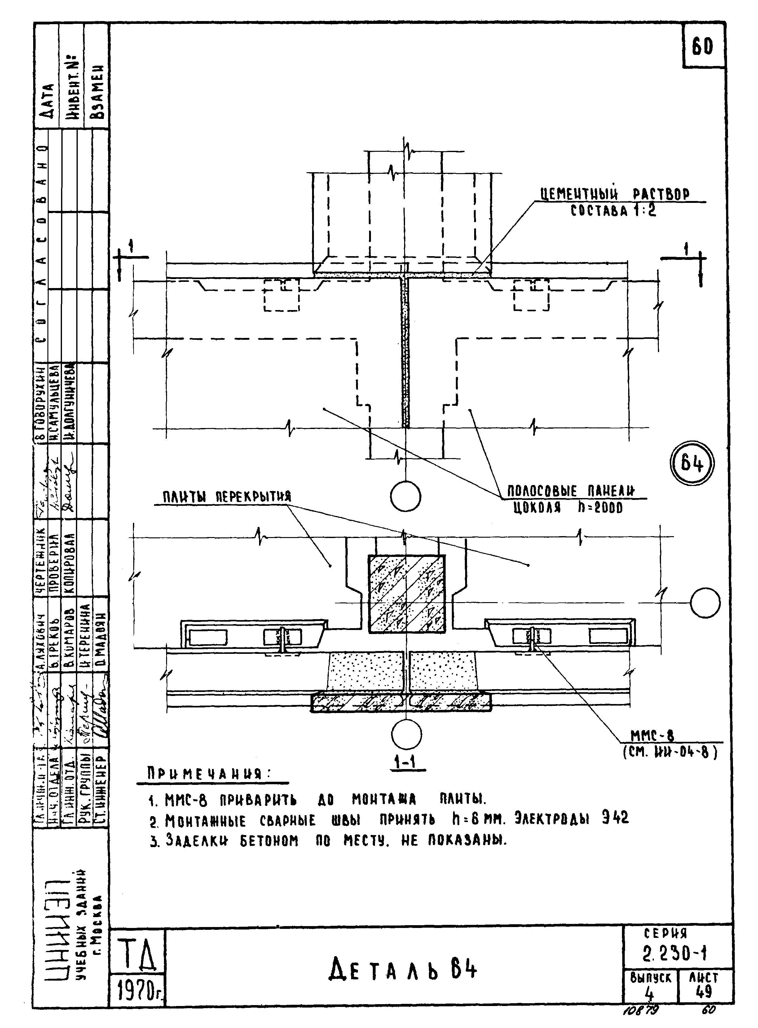 Серия 2.230-1