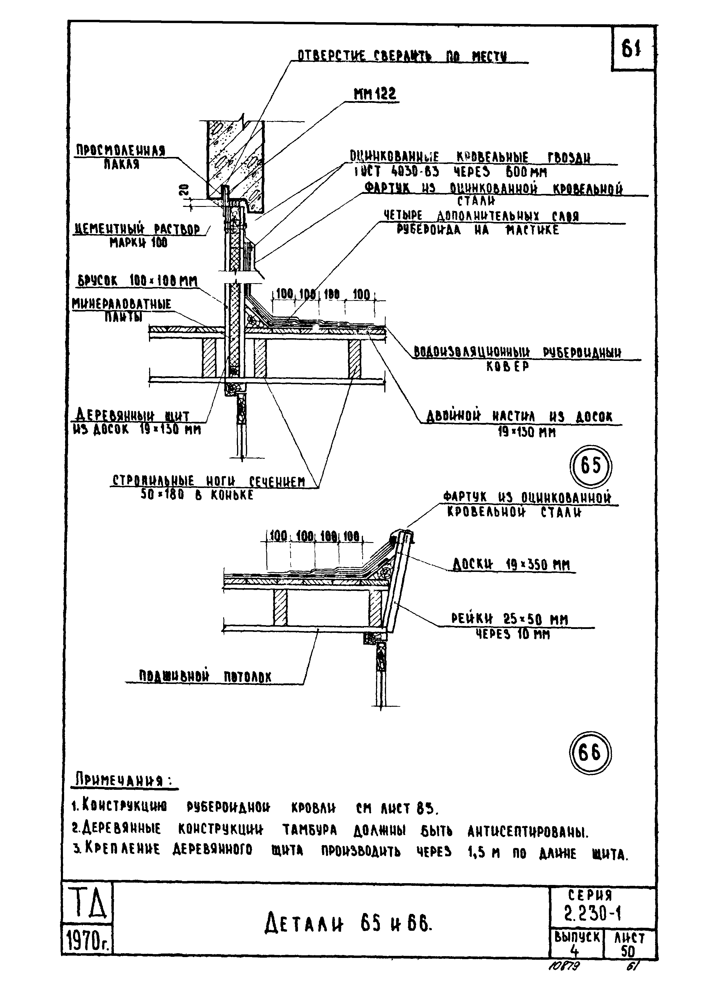 Серия 2.230-1