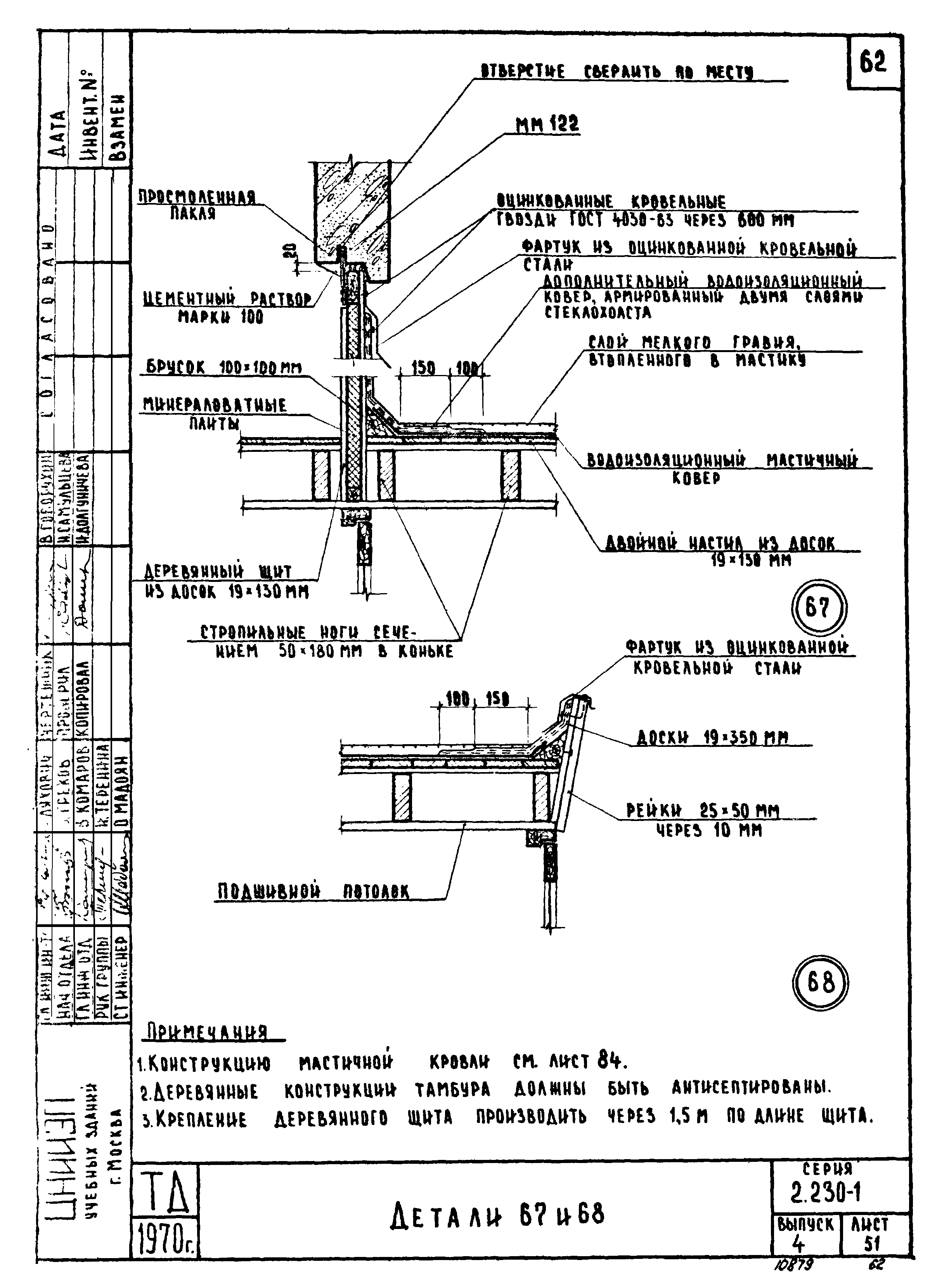 Серия 2.230-1