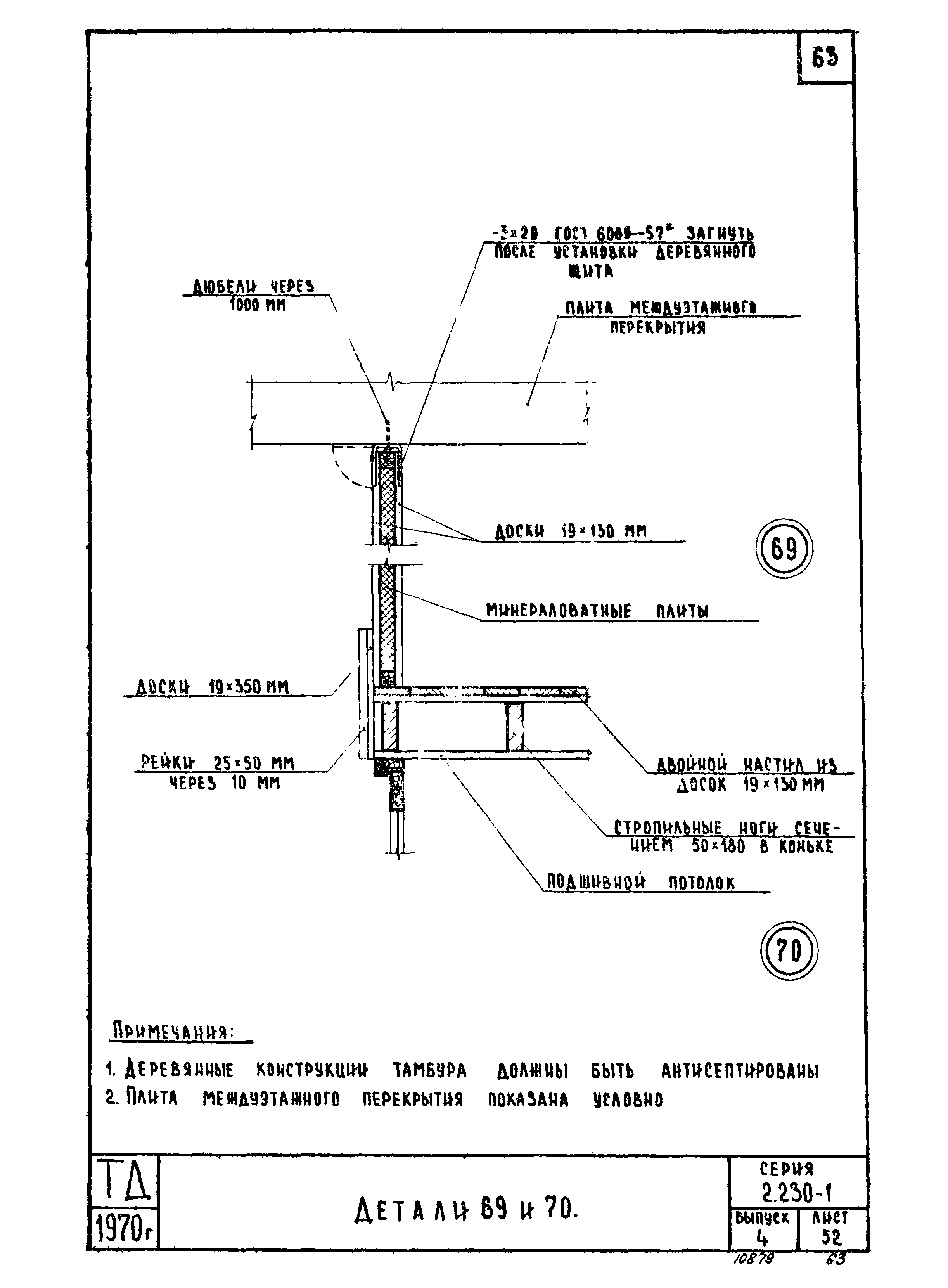 Серия 2.230-1