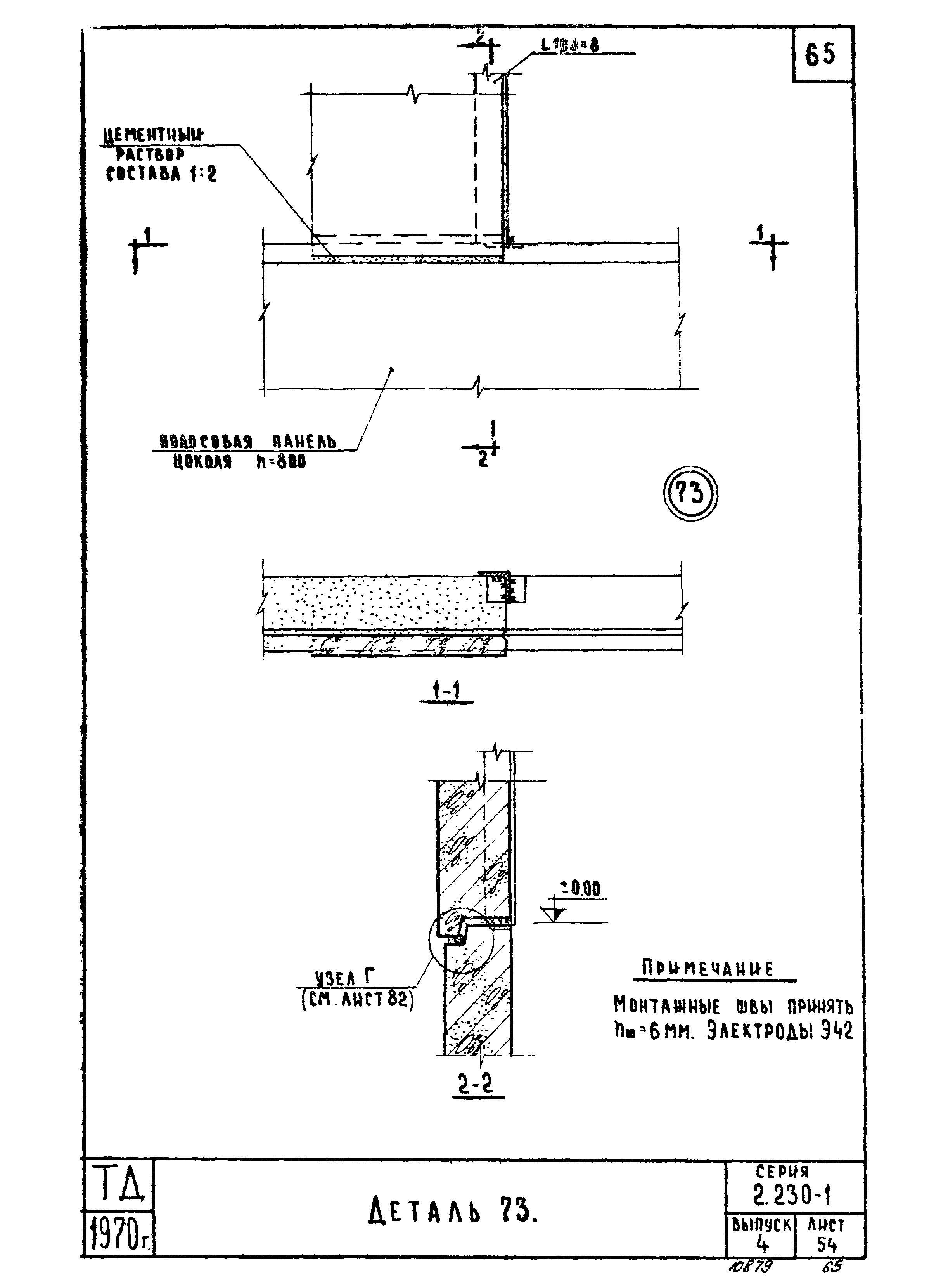 Серия 2.230-1