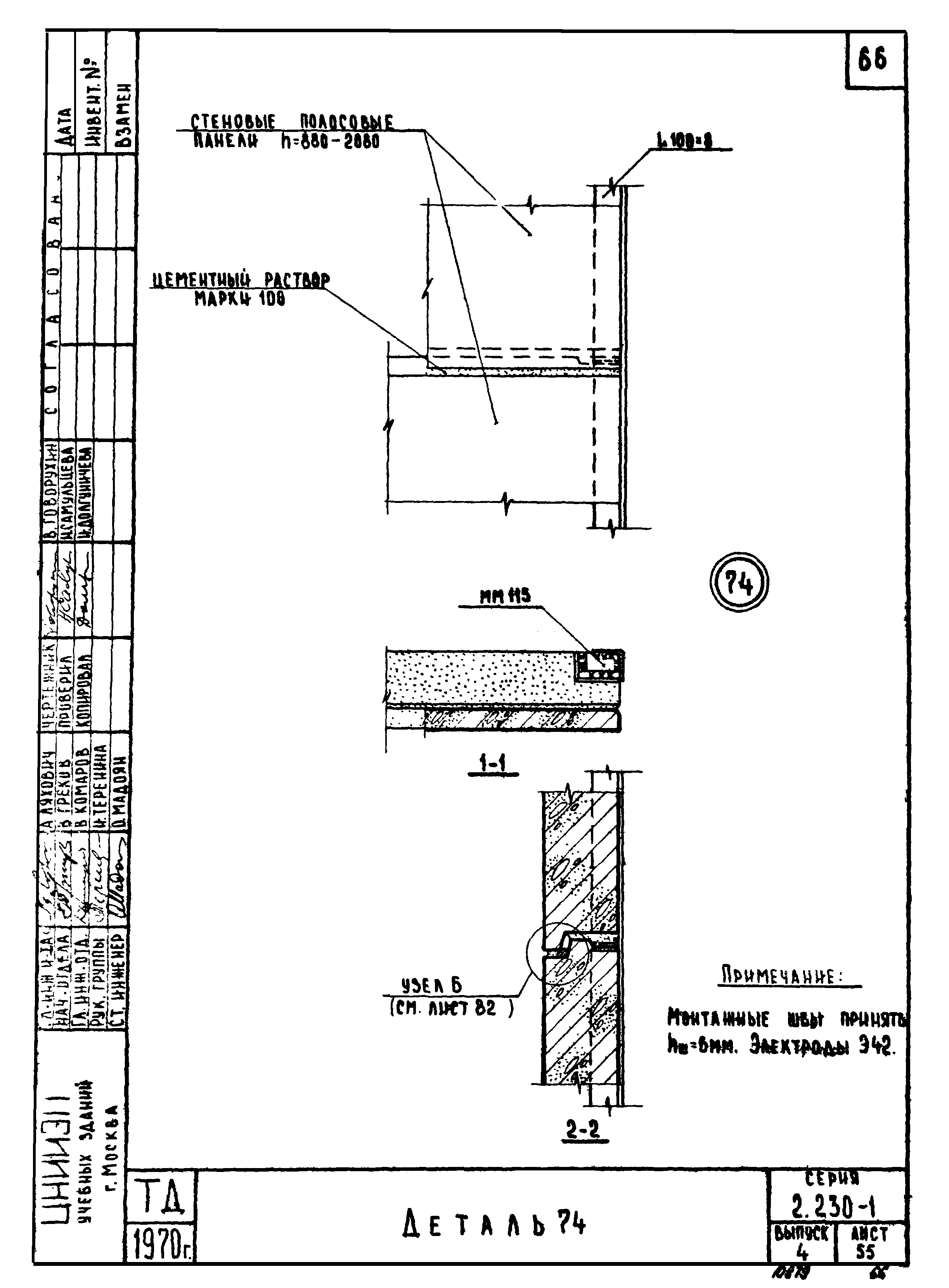 Серия 2.230-1