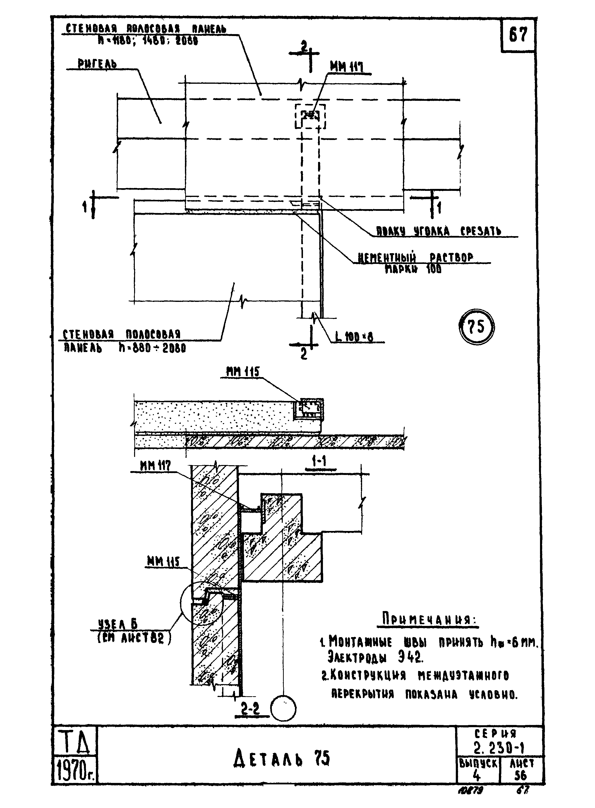 Серия 2.230-1