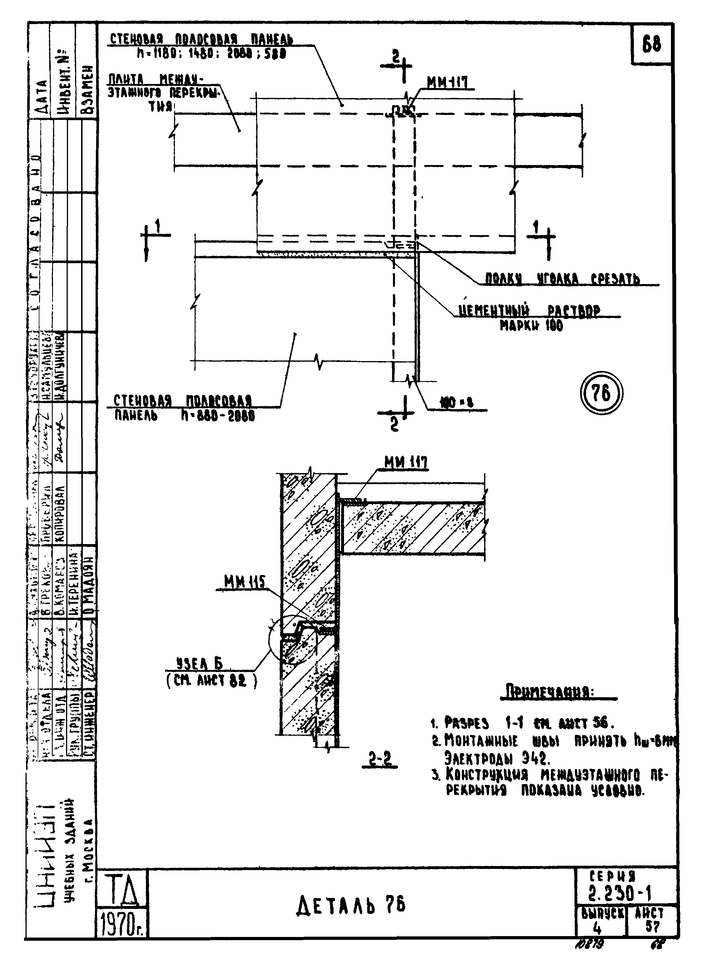 Серия 2.230-1