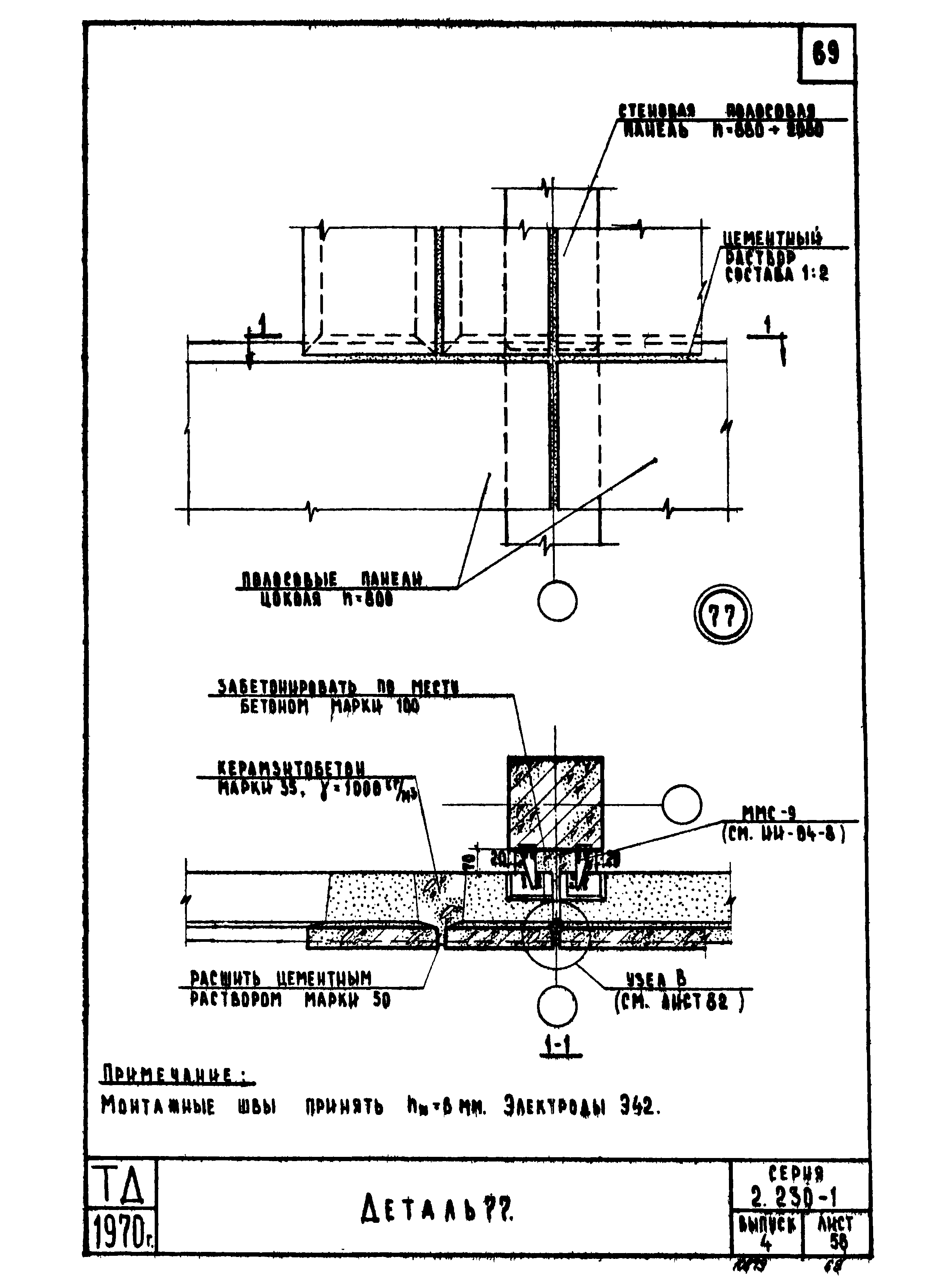 Серия 2.230-1