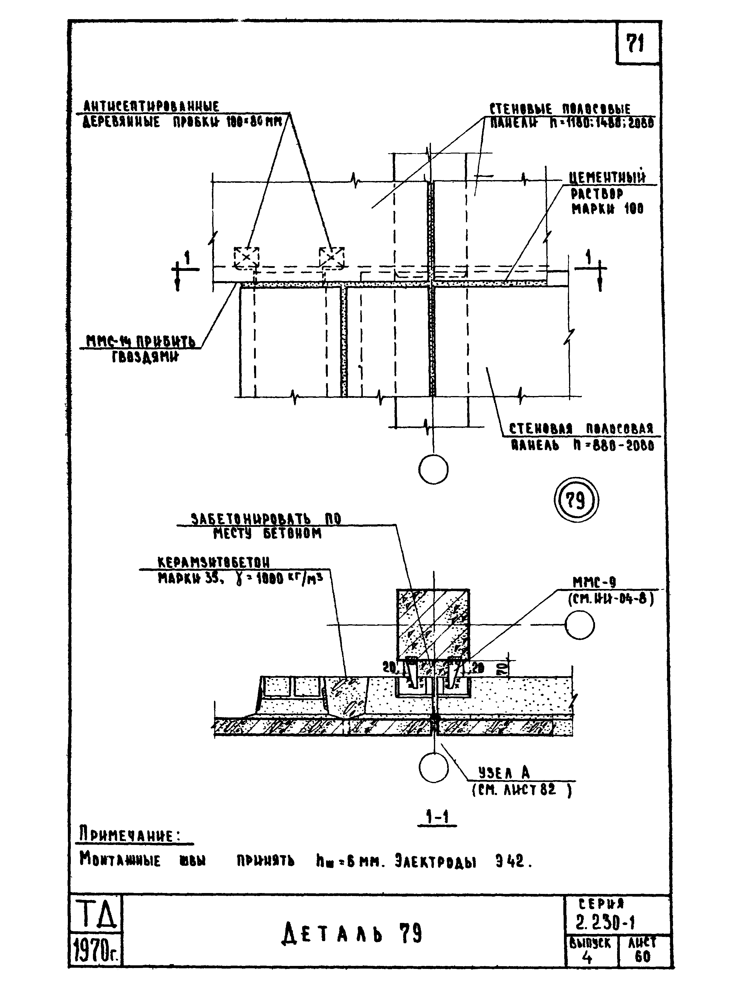 Серия 2.230-1