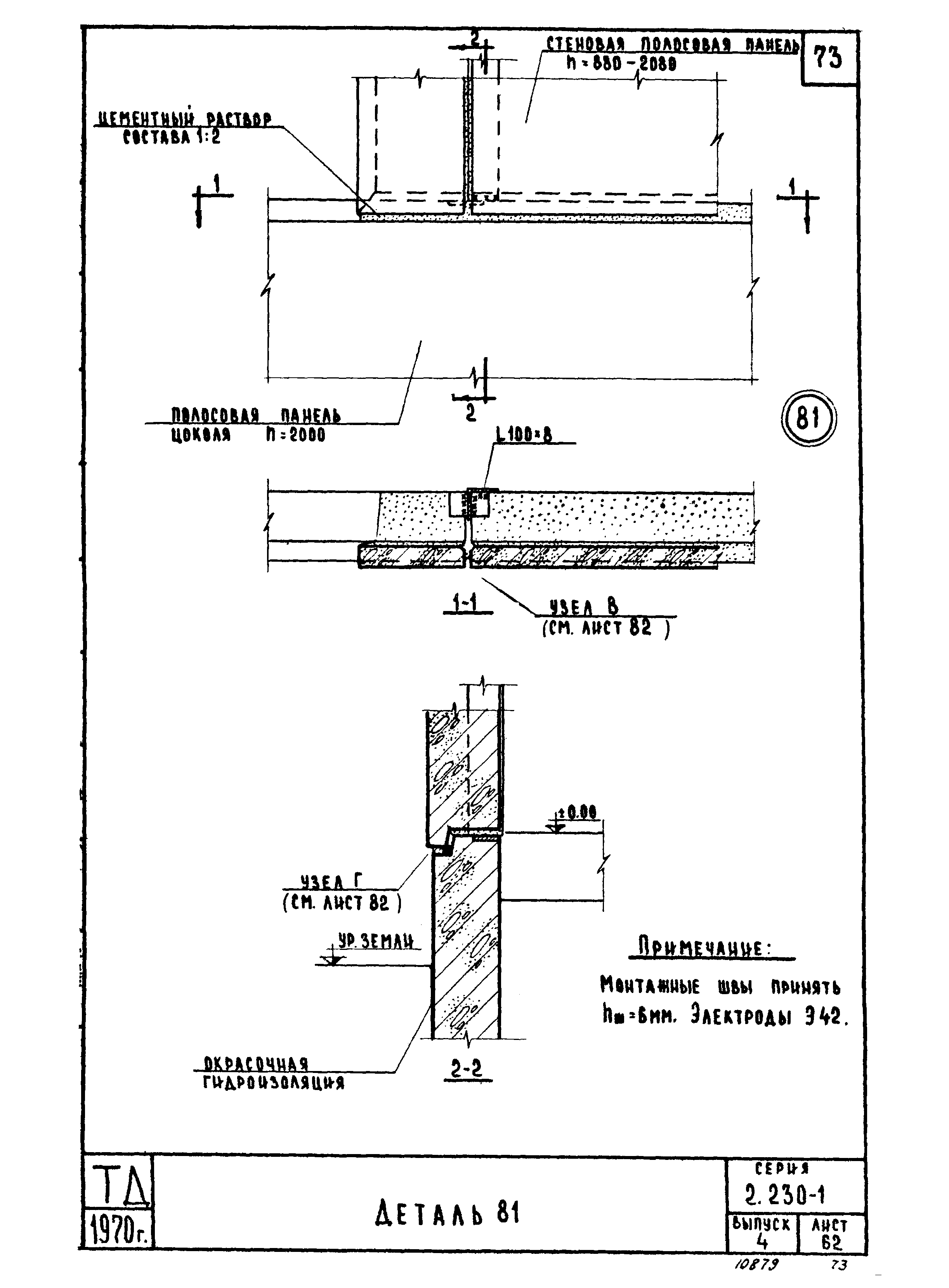 Серия 2.230-1