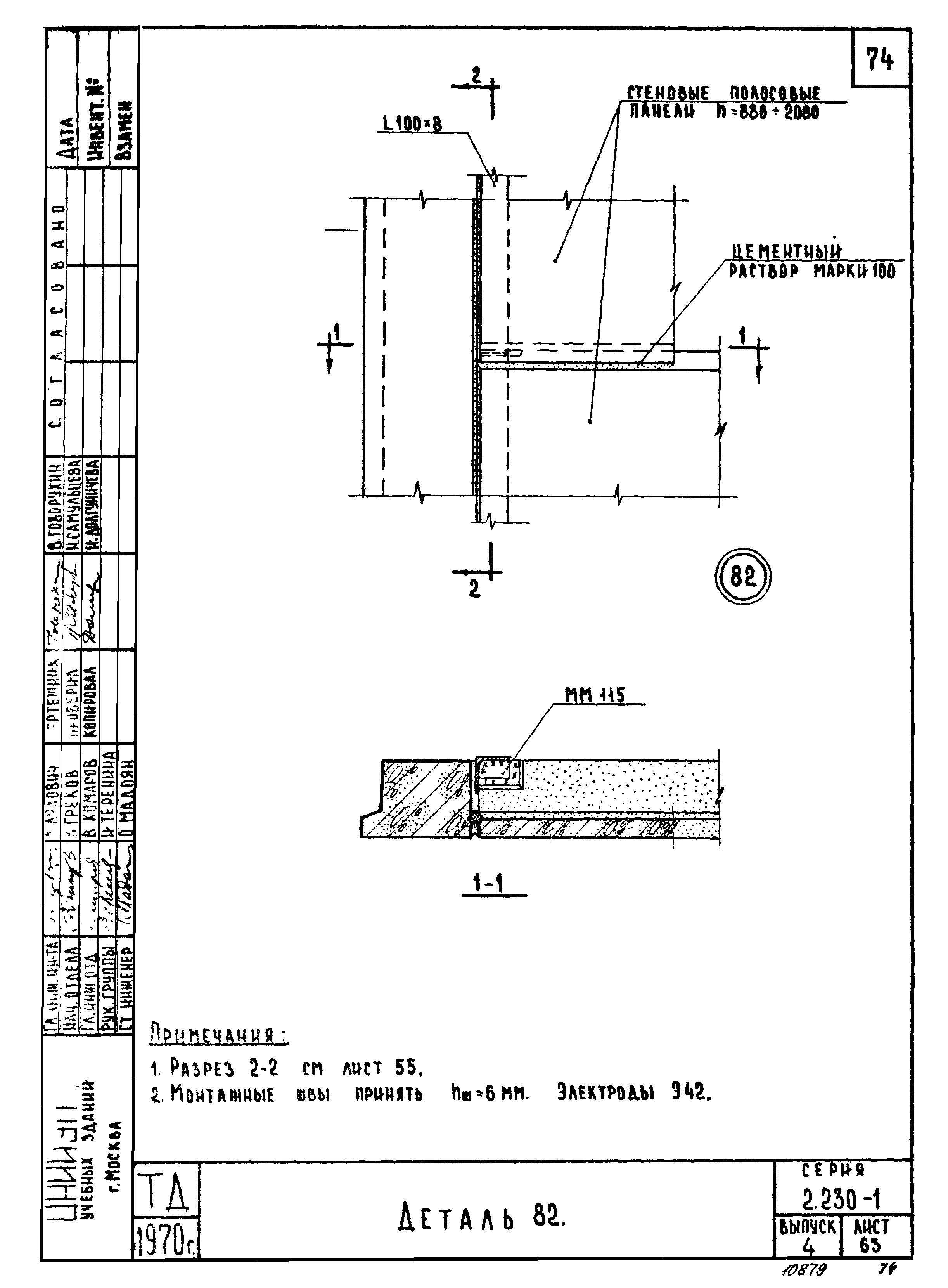 Серия 2.230-1