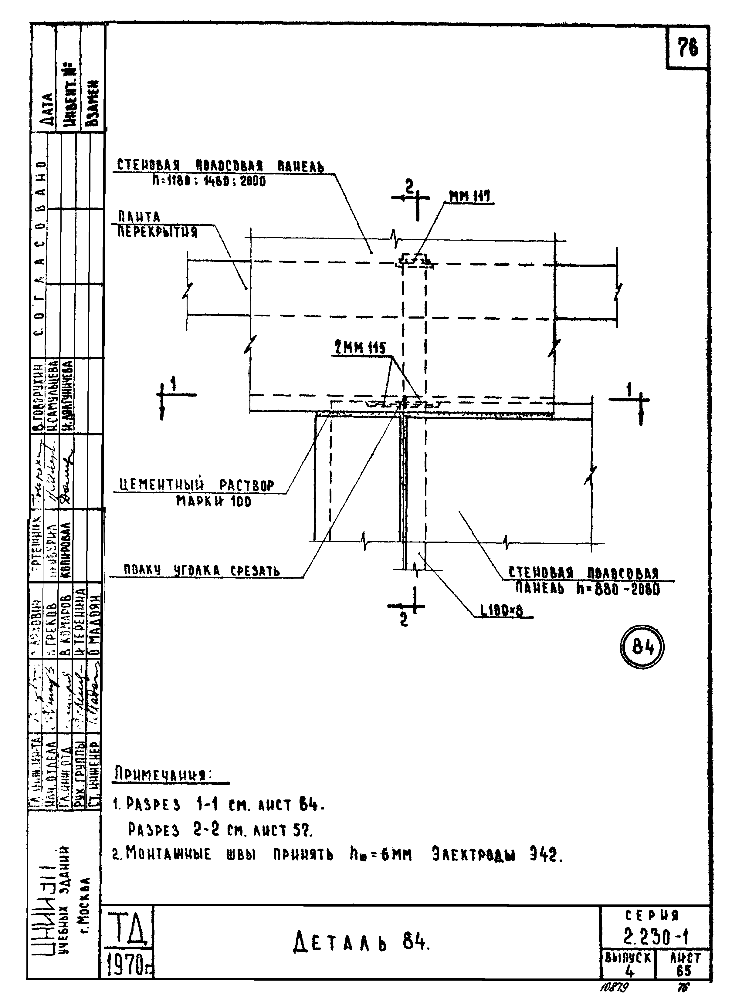 Серия 2.230-1