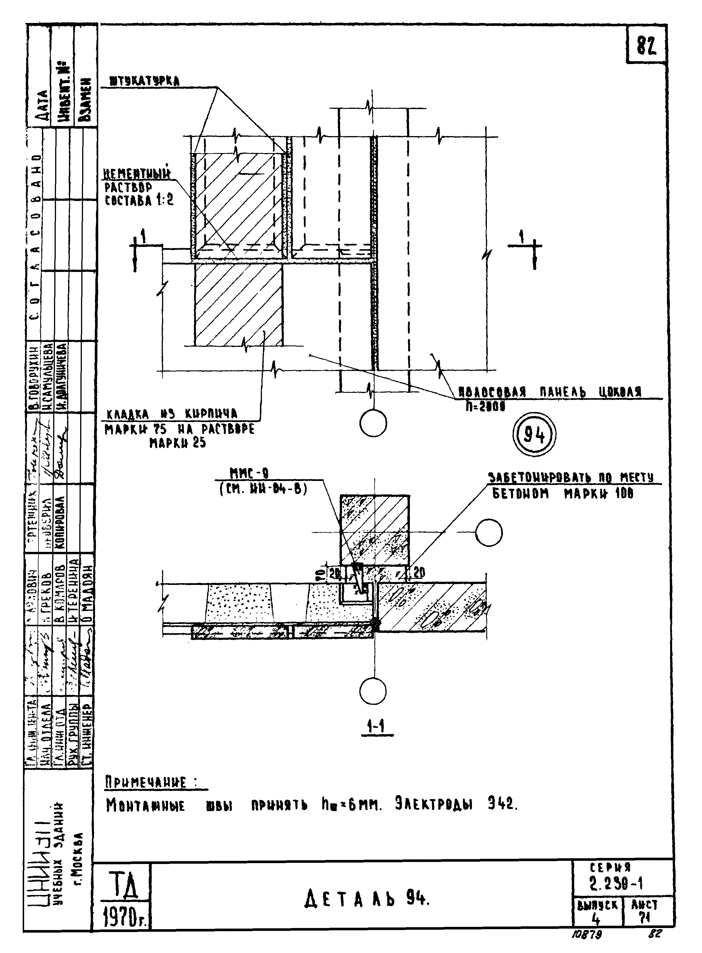 Серия 2.230-1