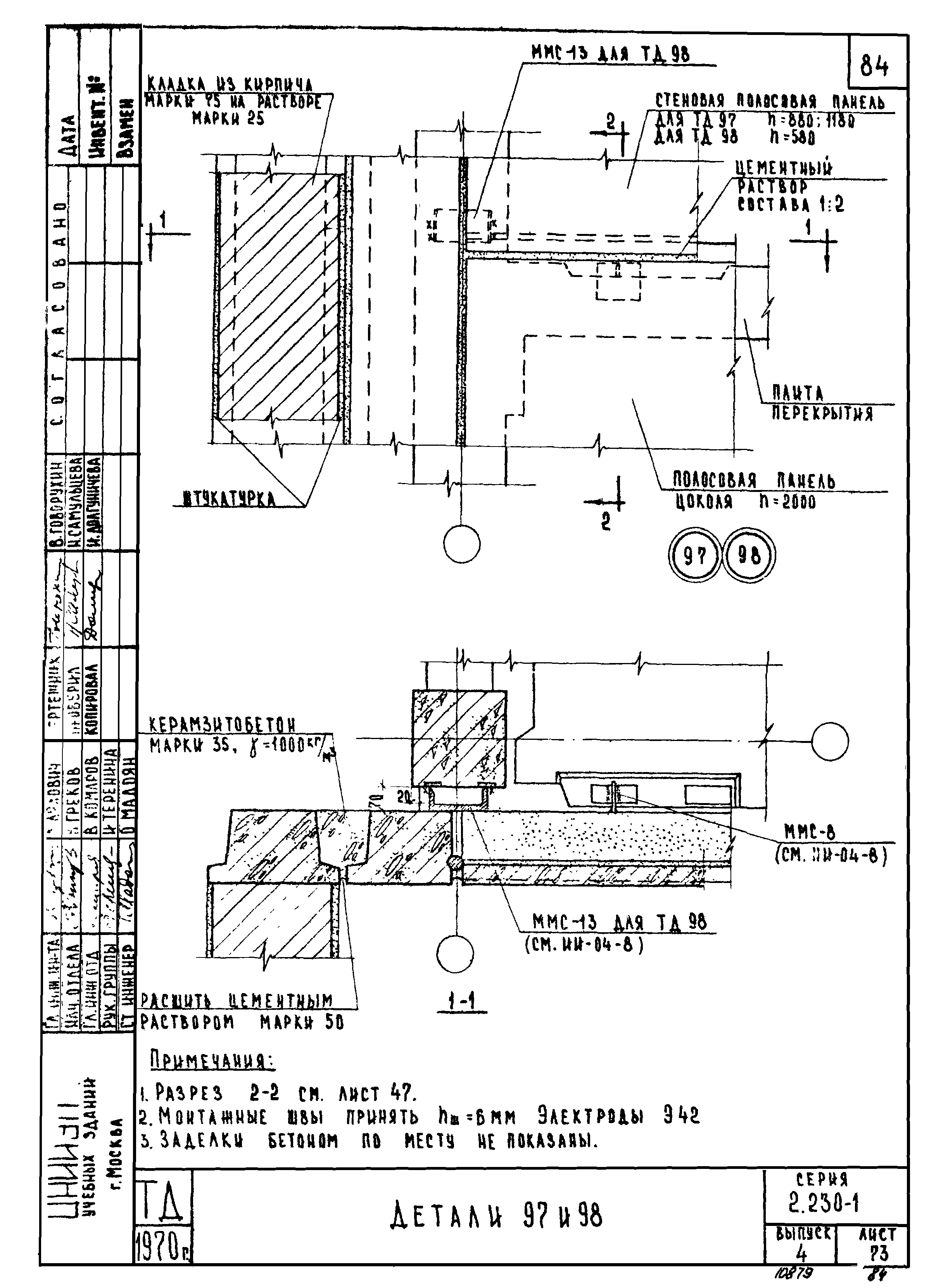 Серия 2.230-1