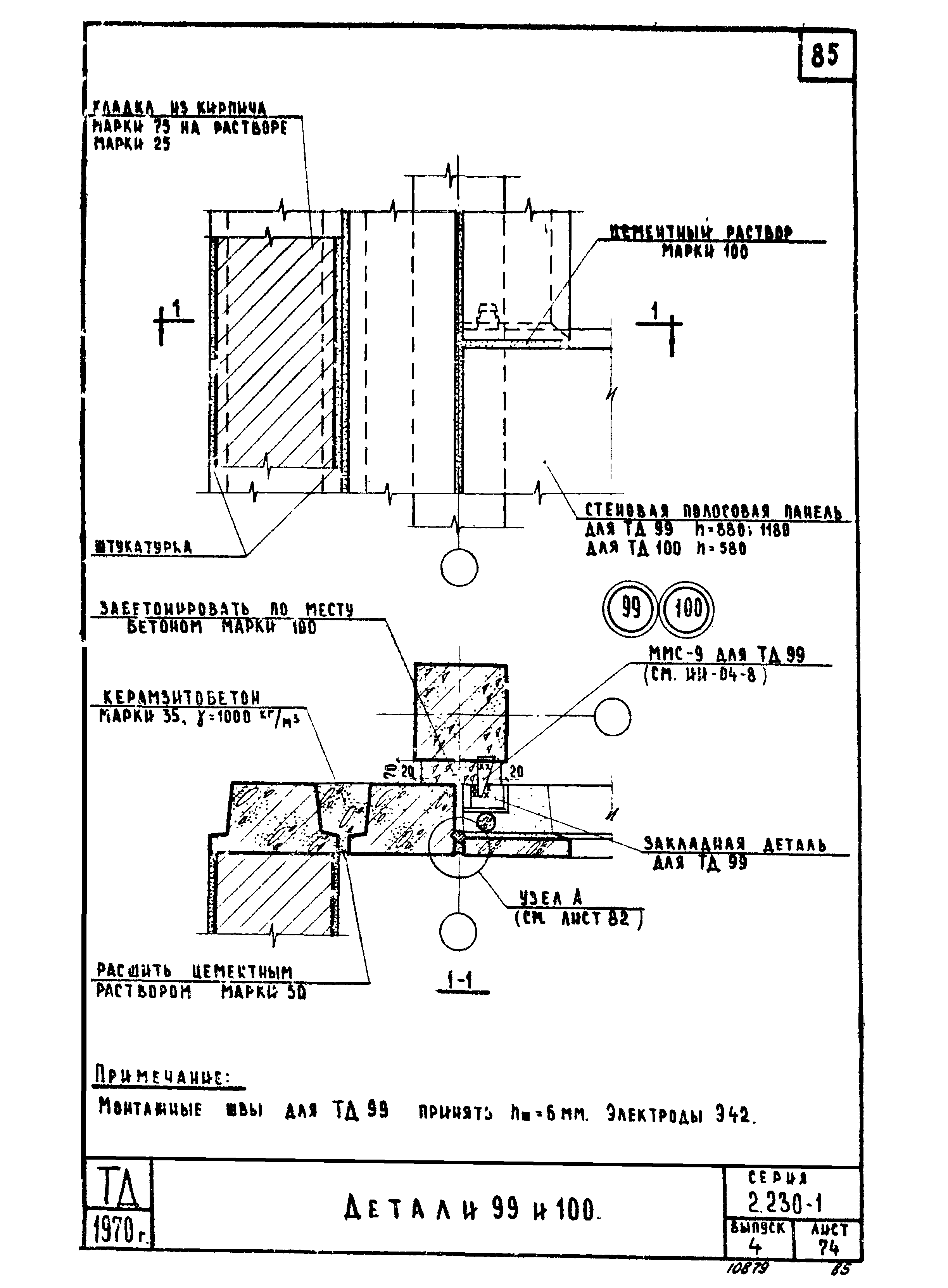 Серия 2.230-1