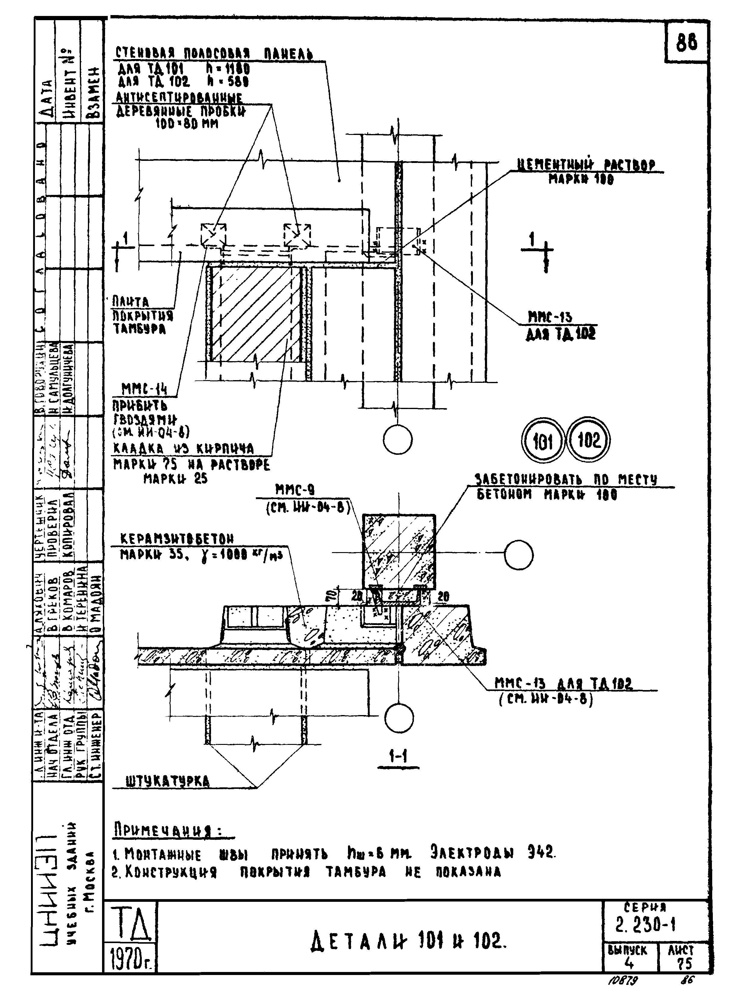 Серия 2.230-1