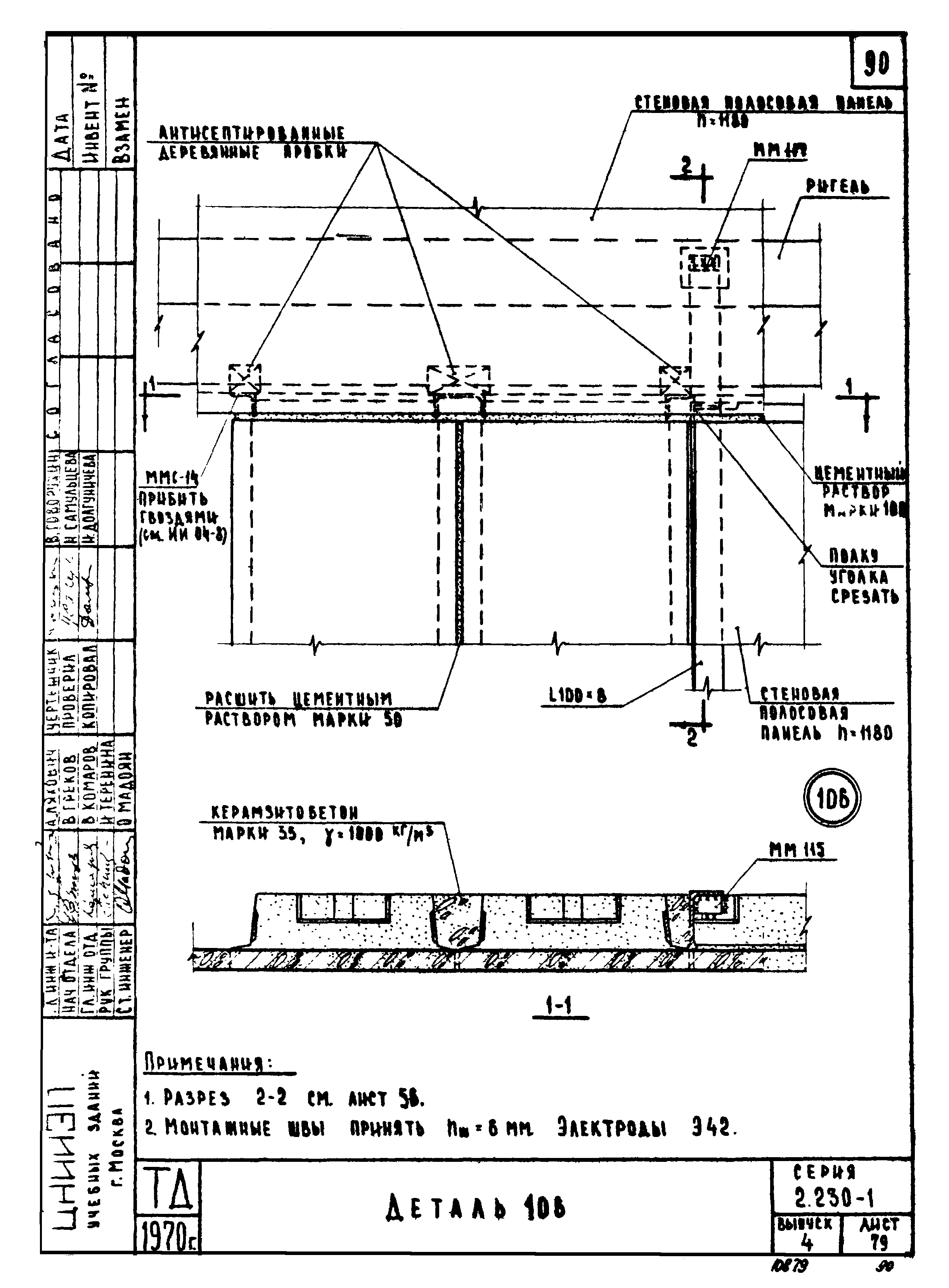 Серия 2.230-1