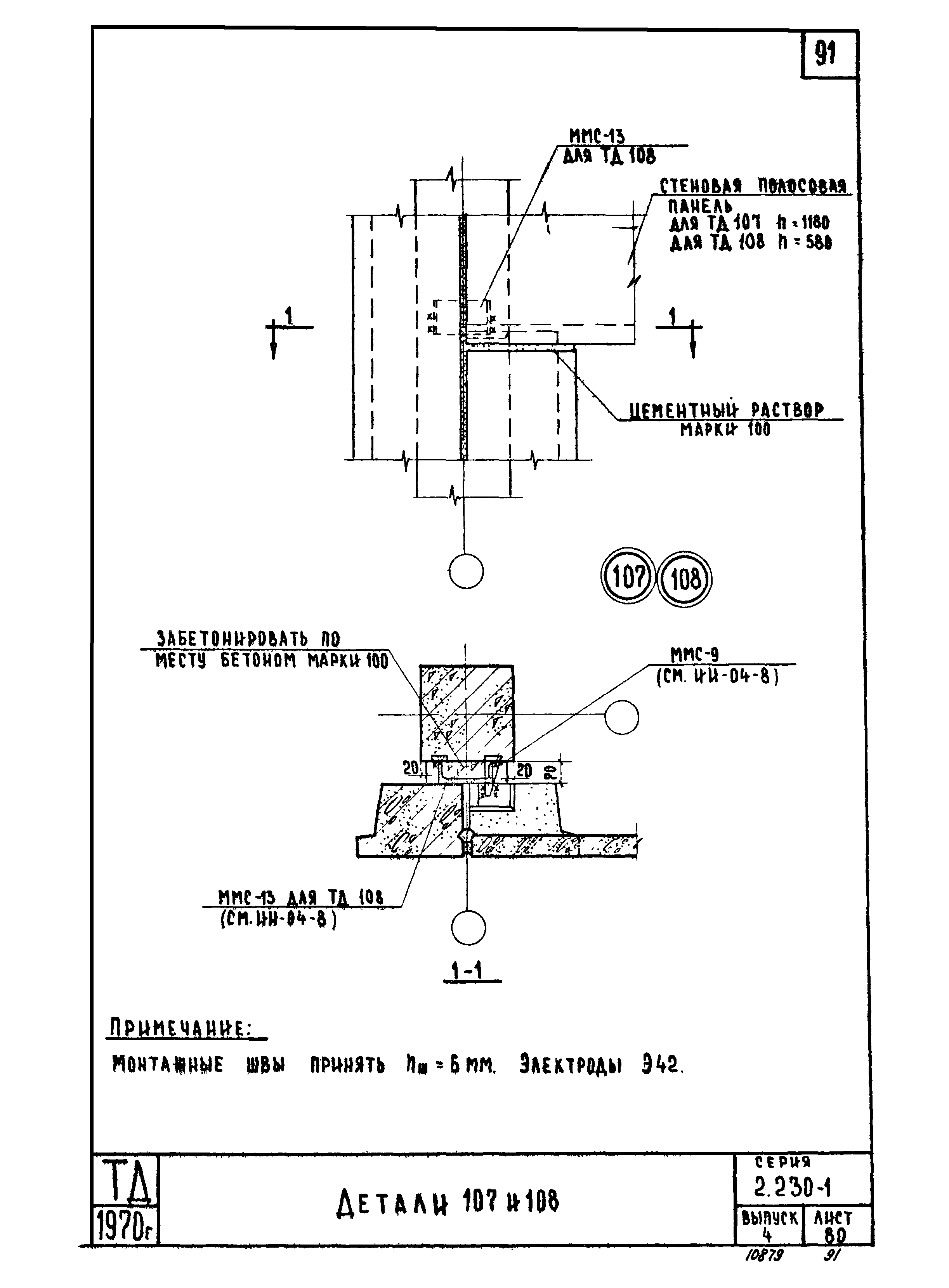 Серия 2.230-1