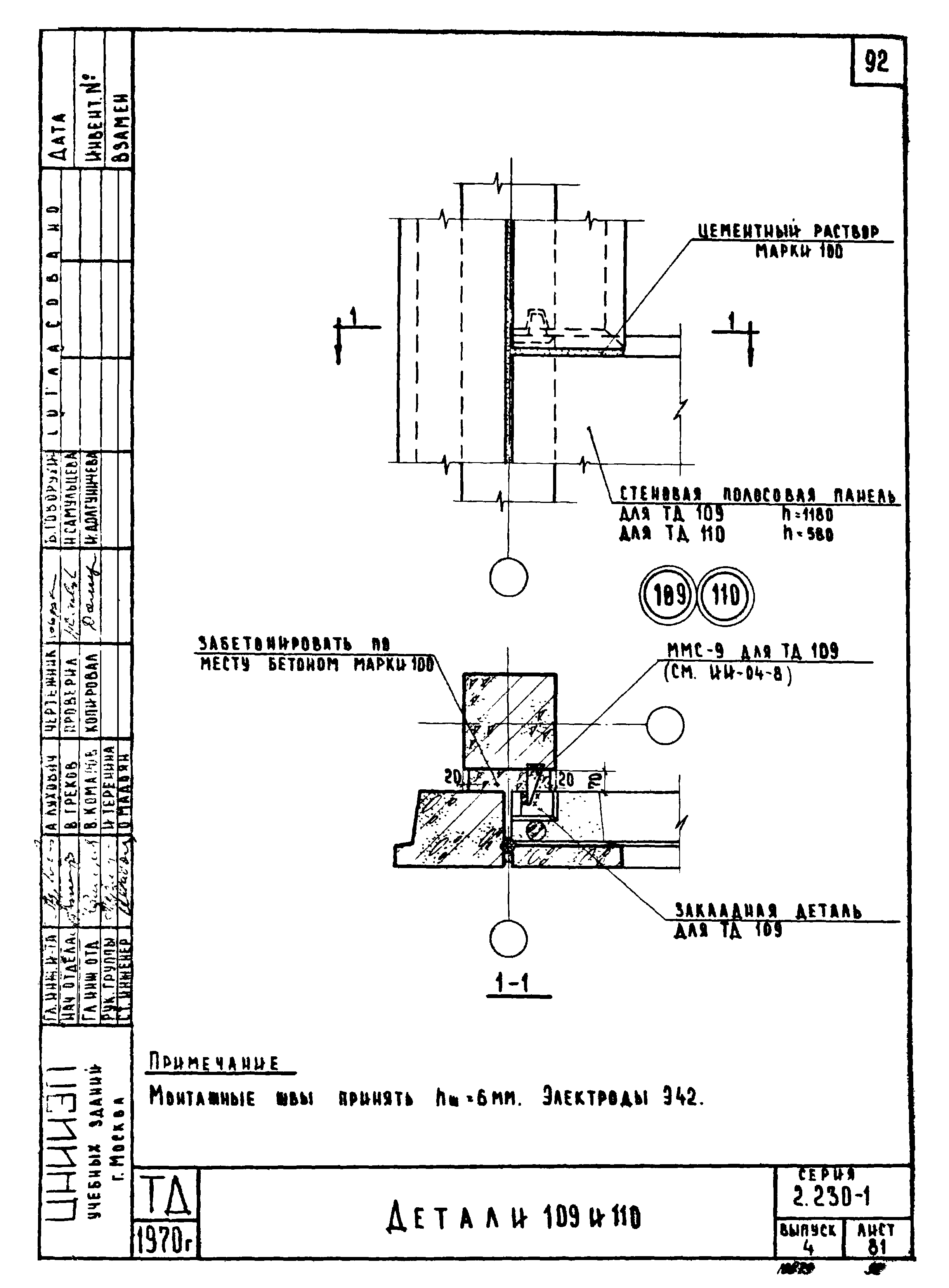 Серия 2.230-1