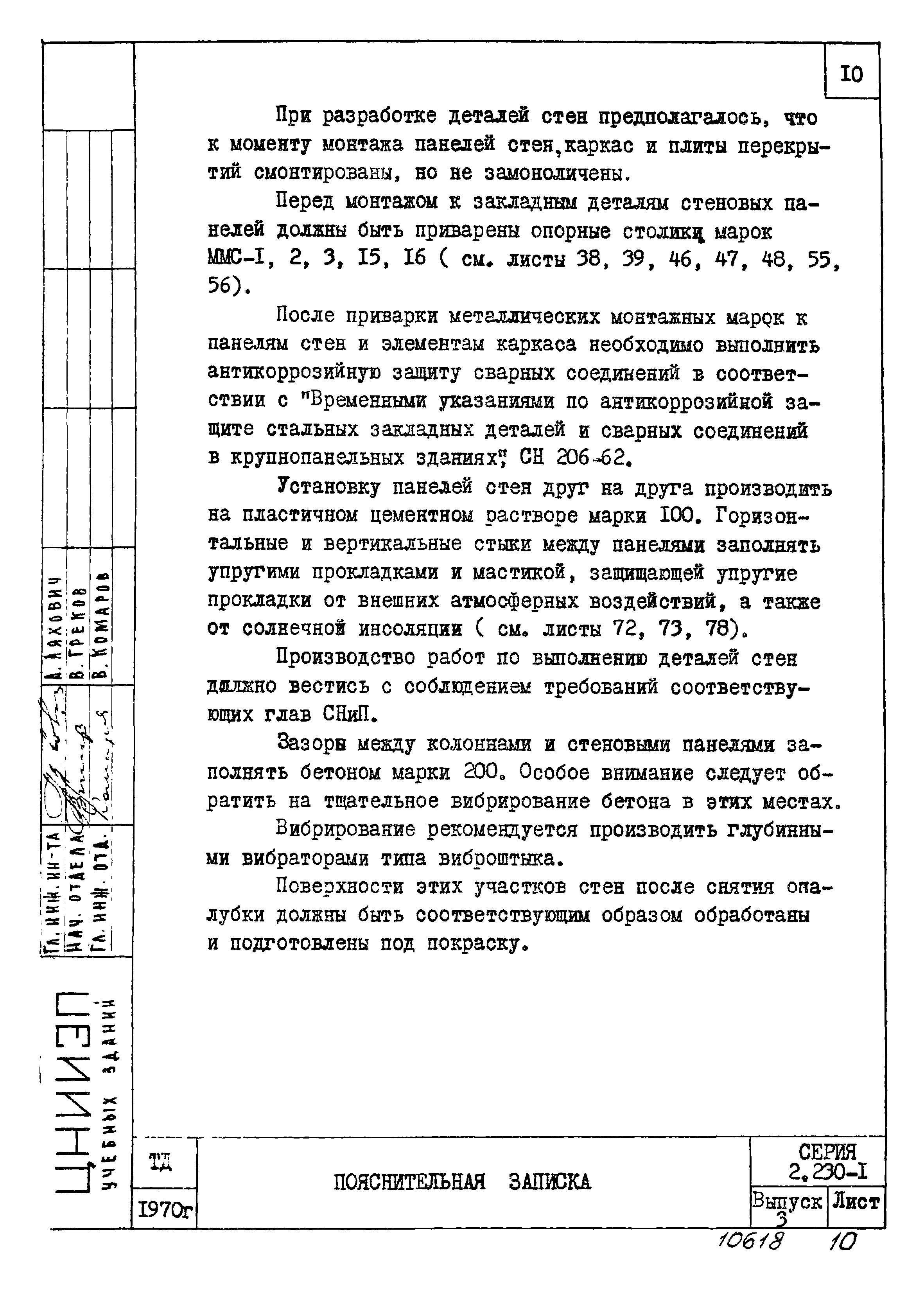 Серия 2.230-1