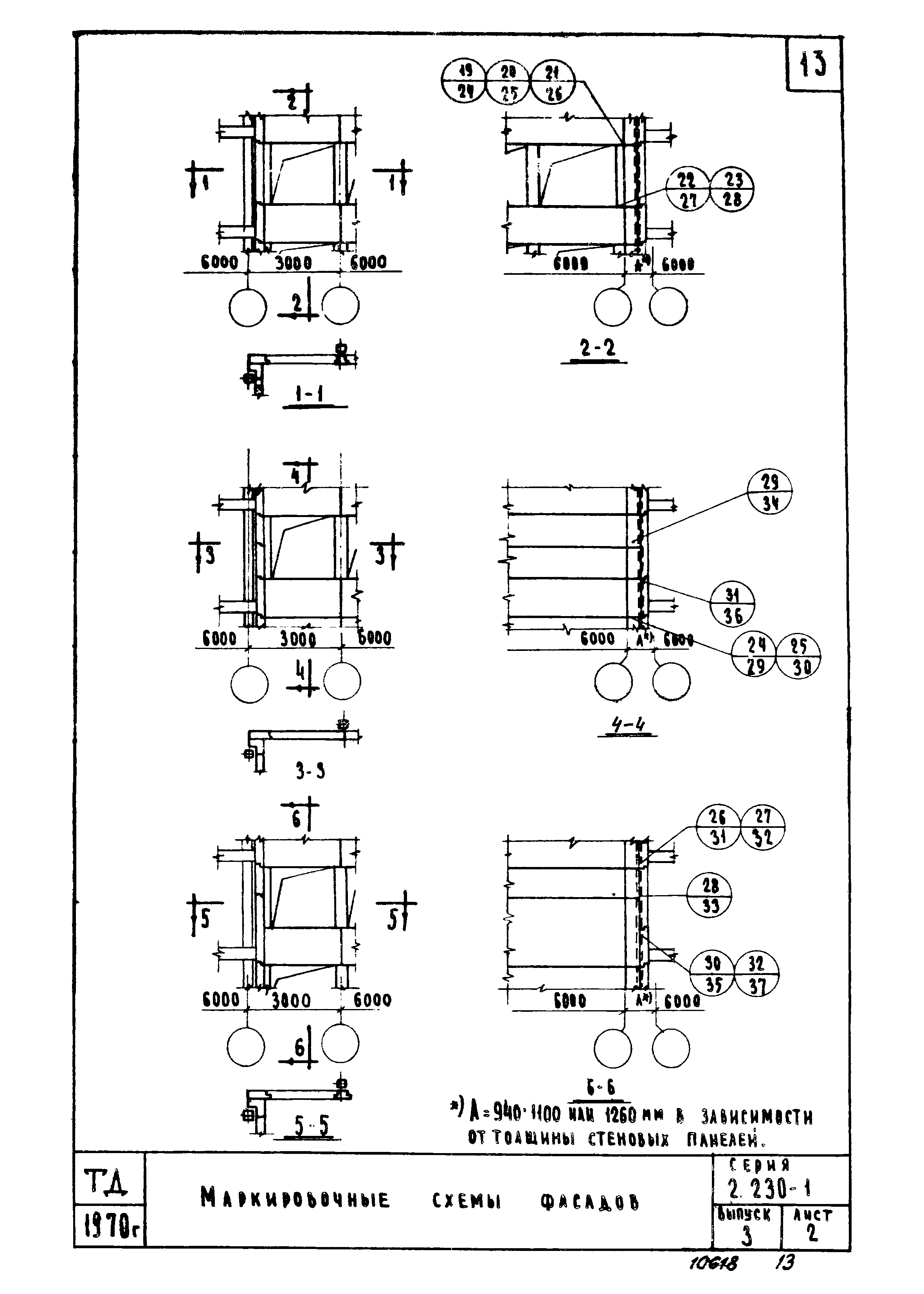 Серия 2.230-1