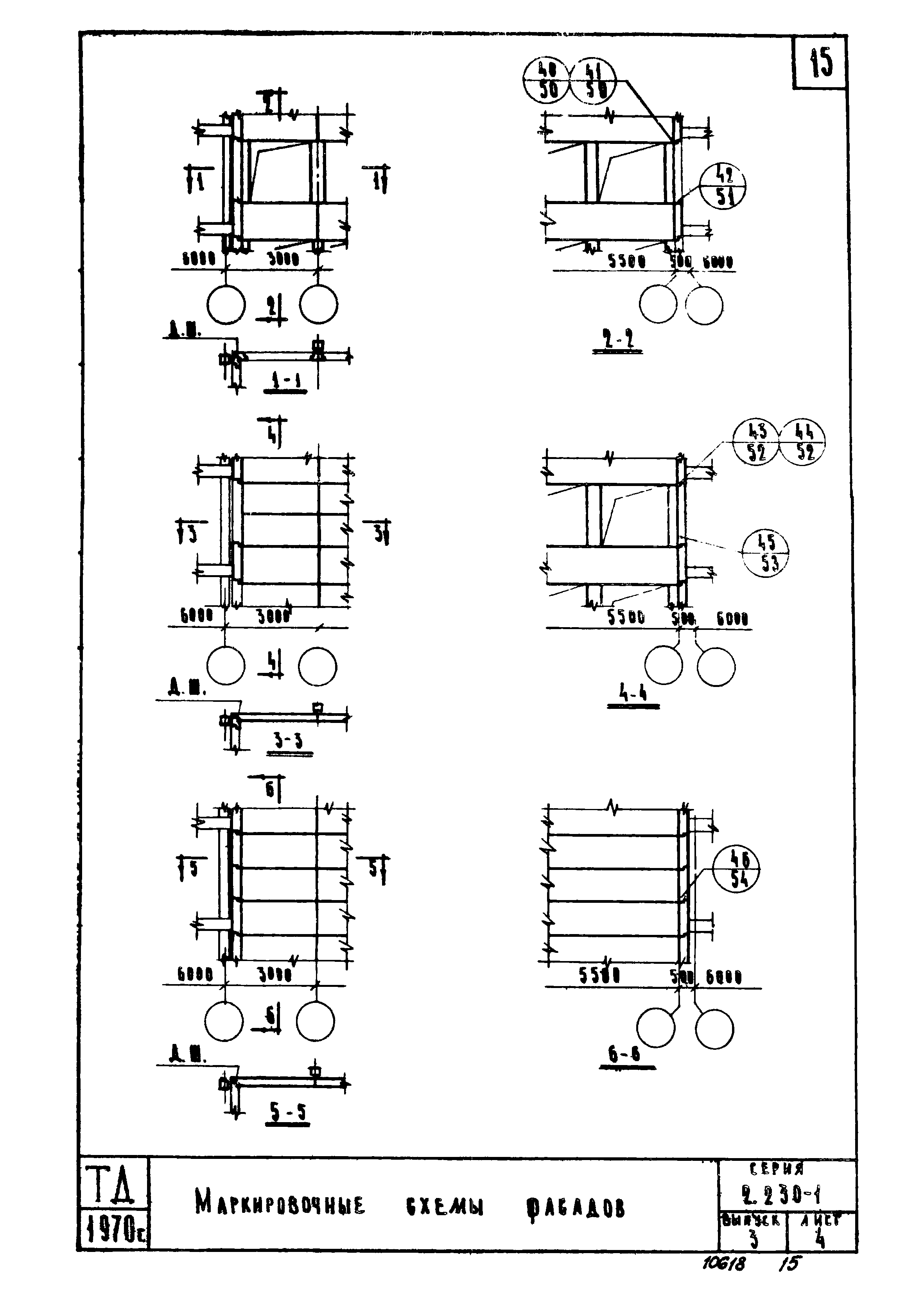 Серия 2.230-1