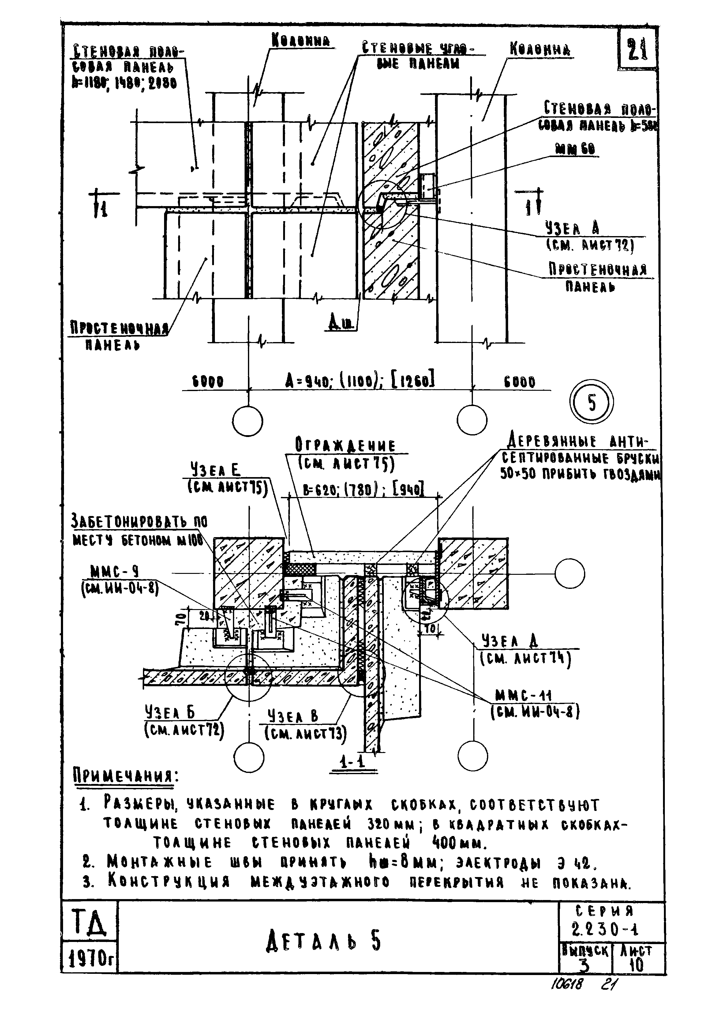 Серия 2.230-1