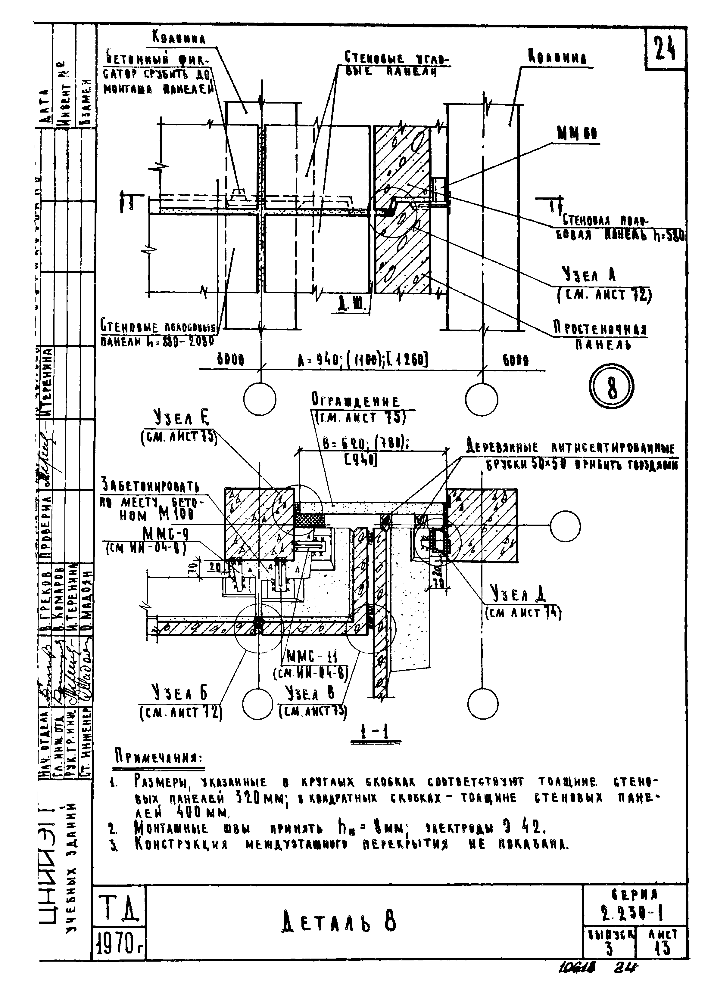 Серия 2.230-1