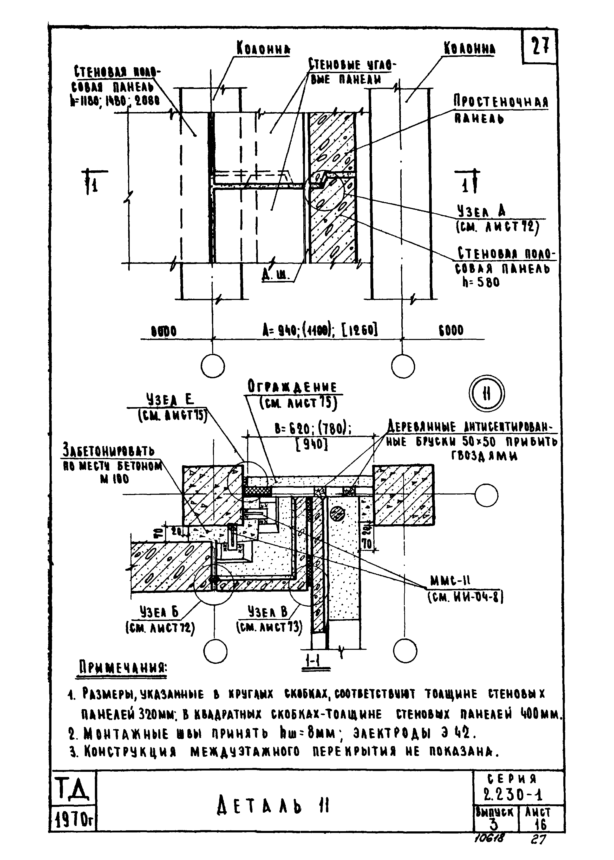 Серия 2.230-1