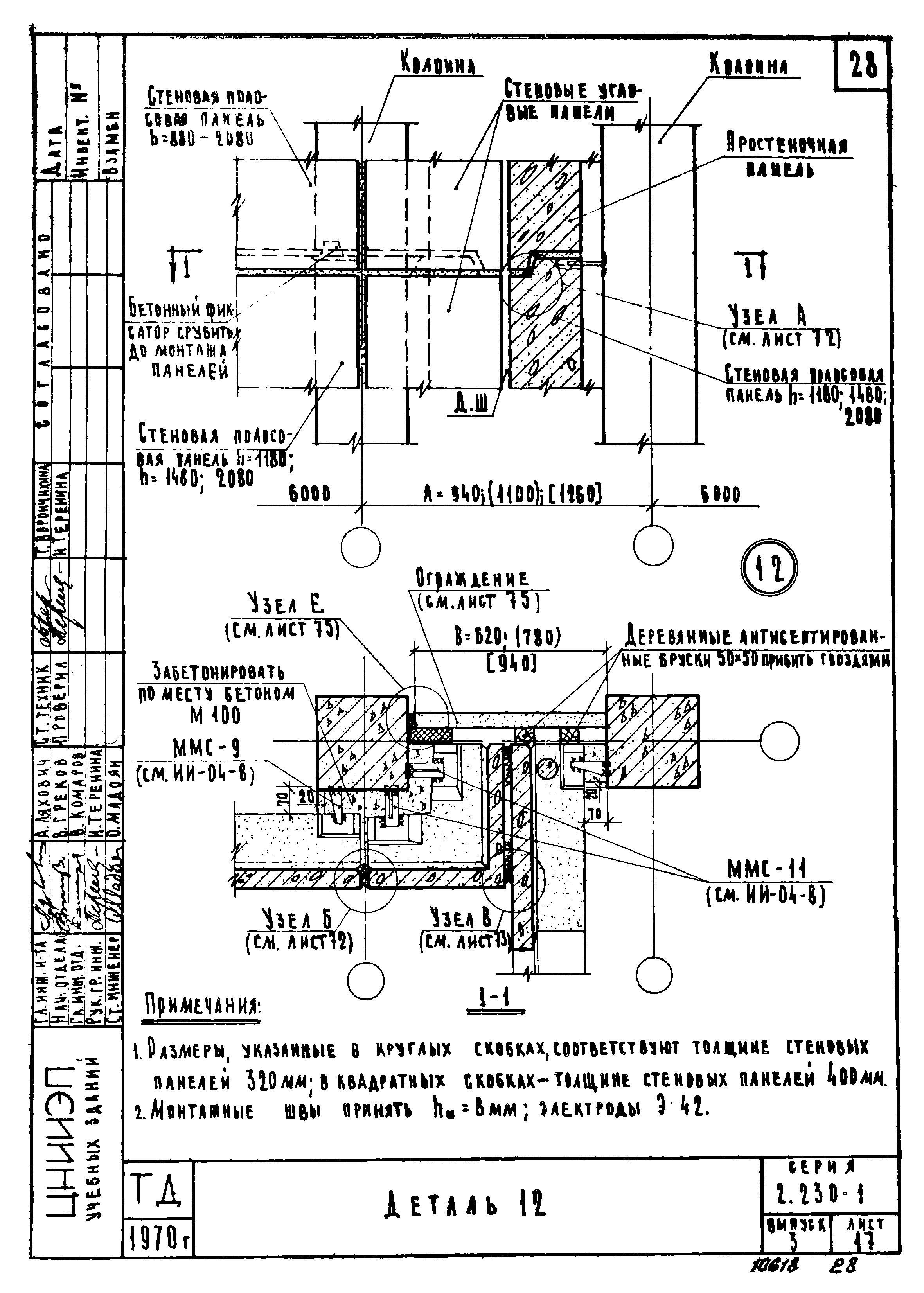 Серия 2.230-1