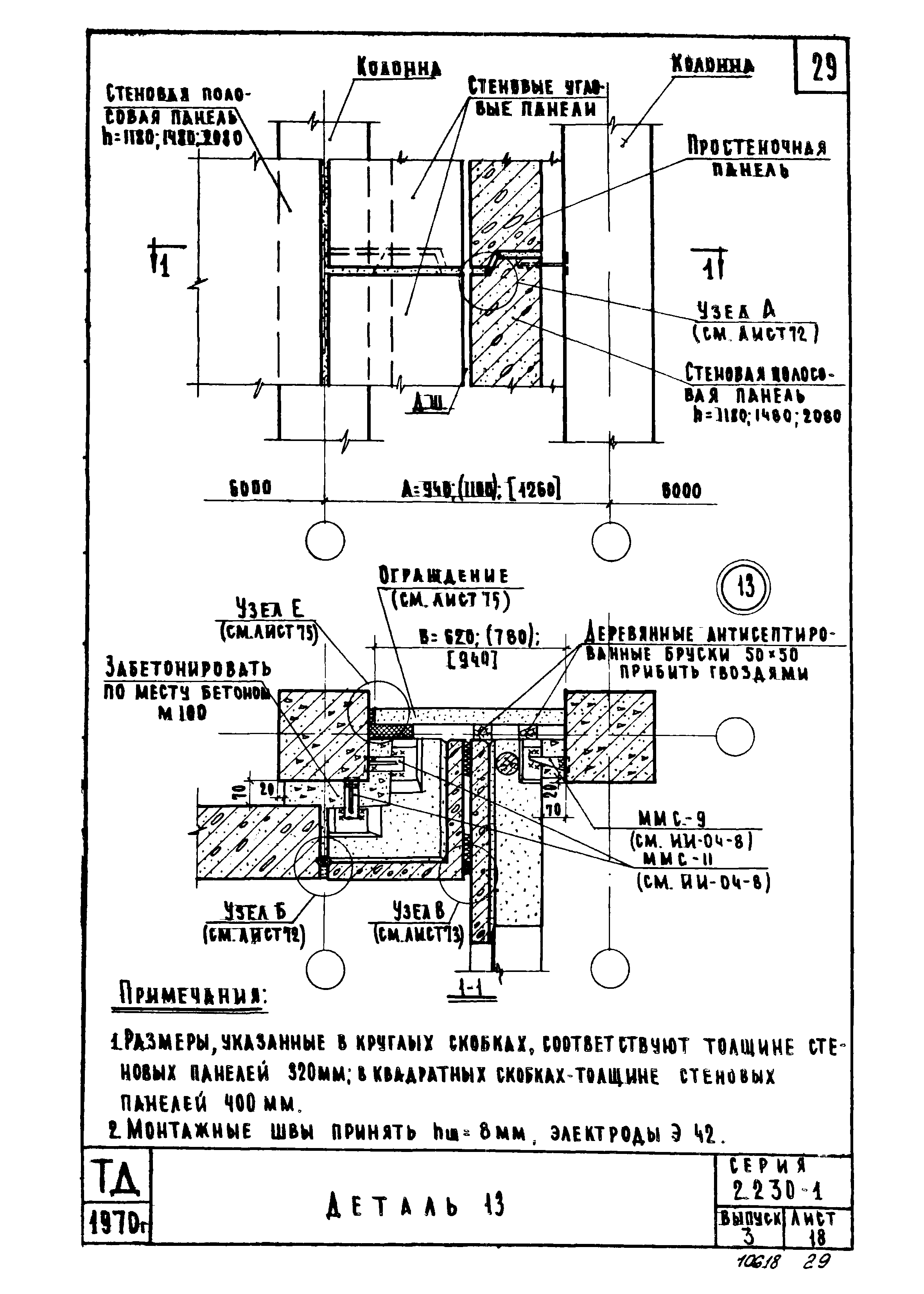 Серия 2.230-1