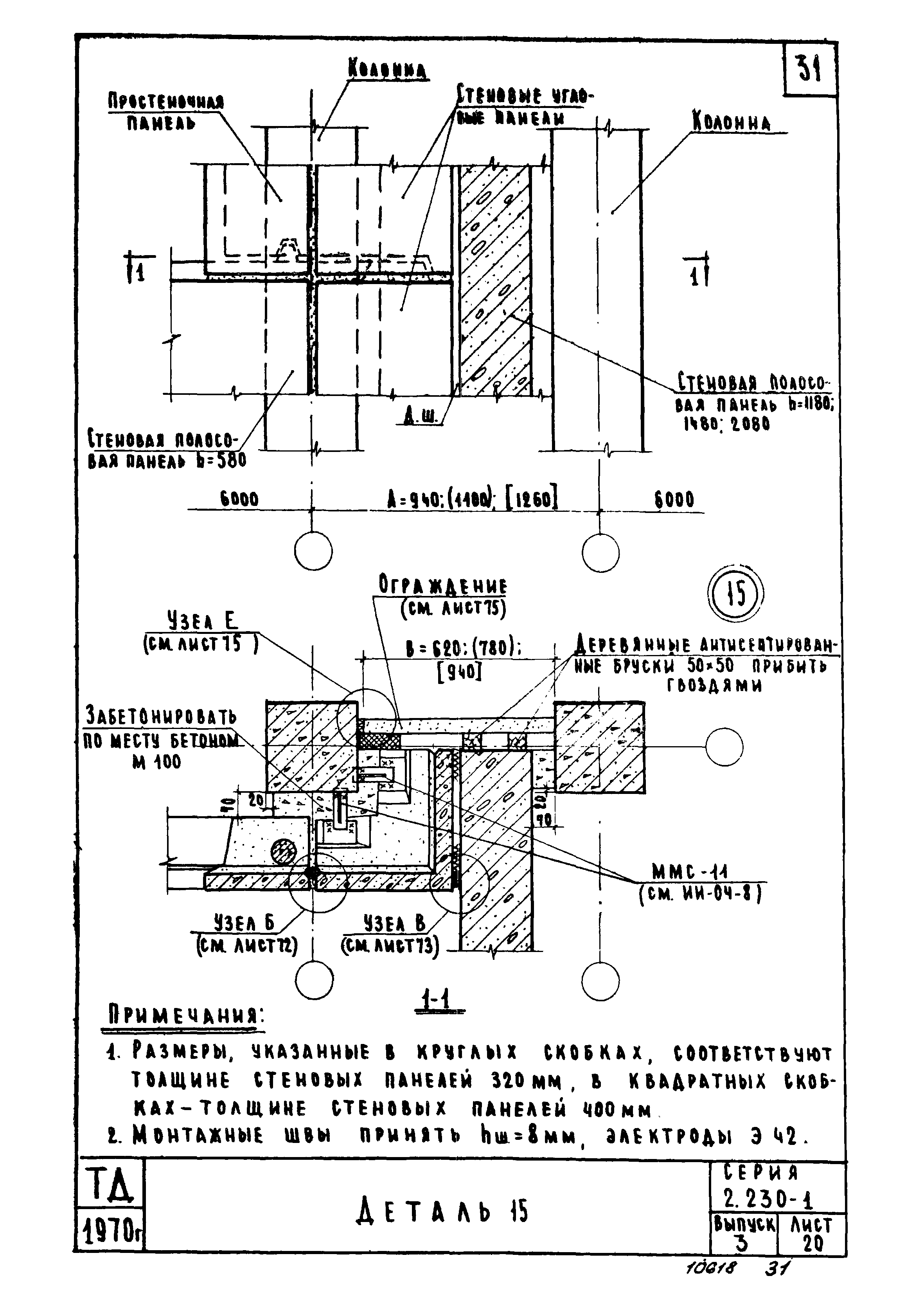 Серия 2.230-1