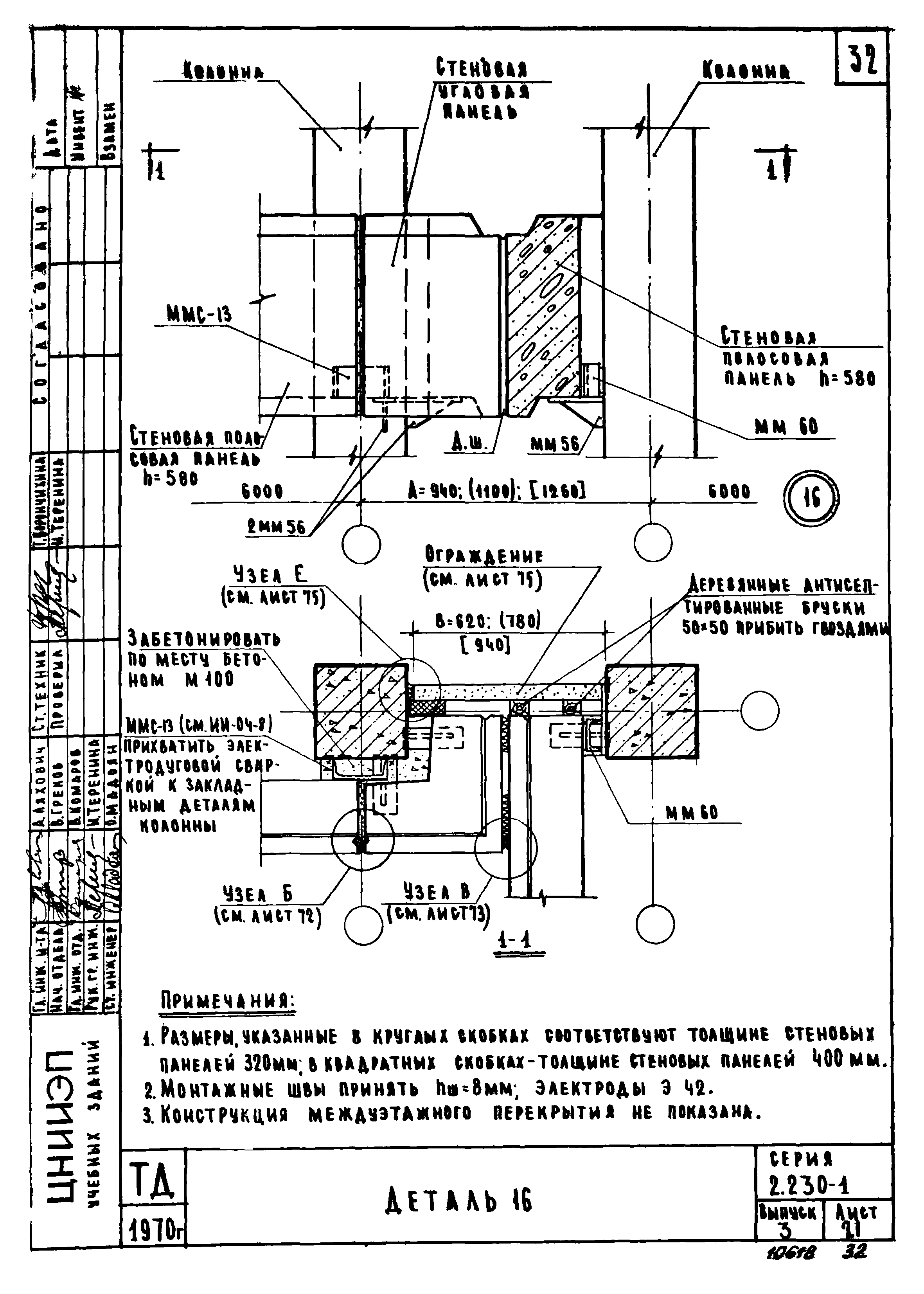 Серия 2.230-1