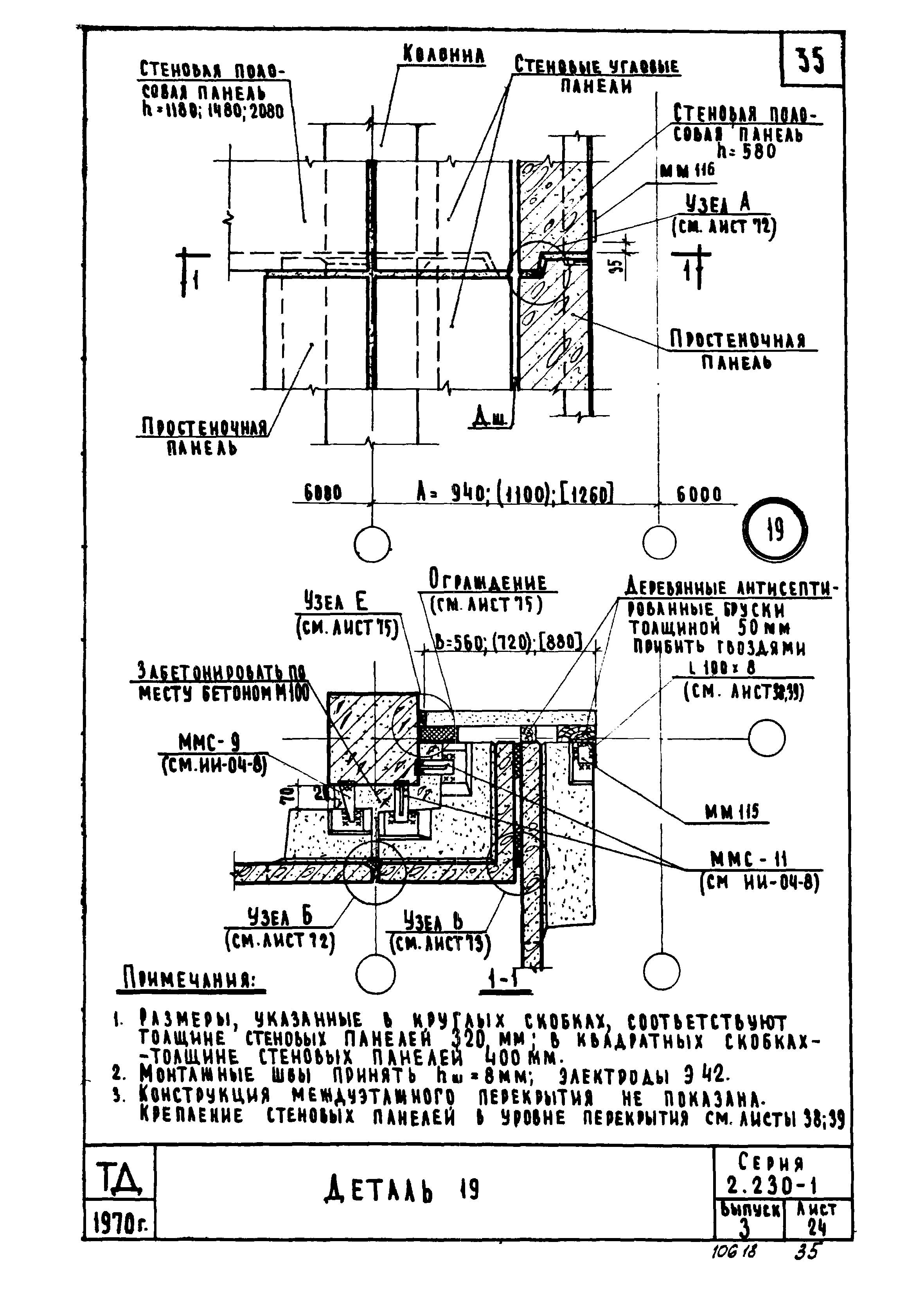 Серия 2.230-1