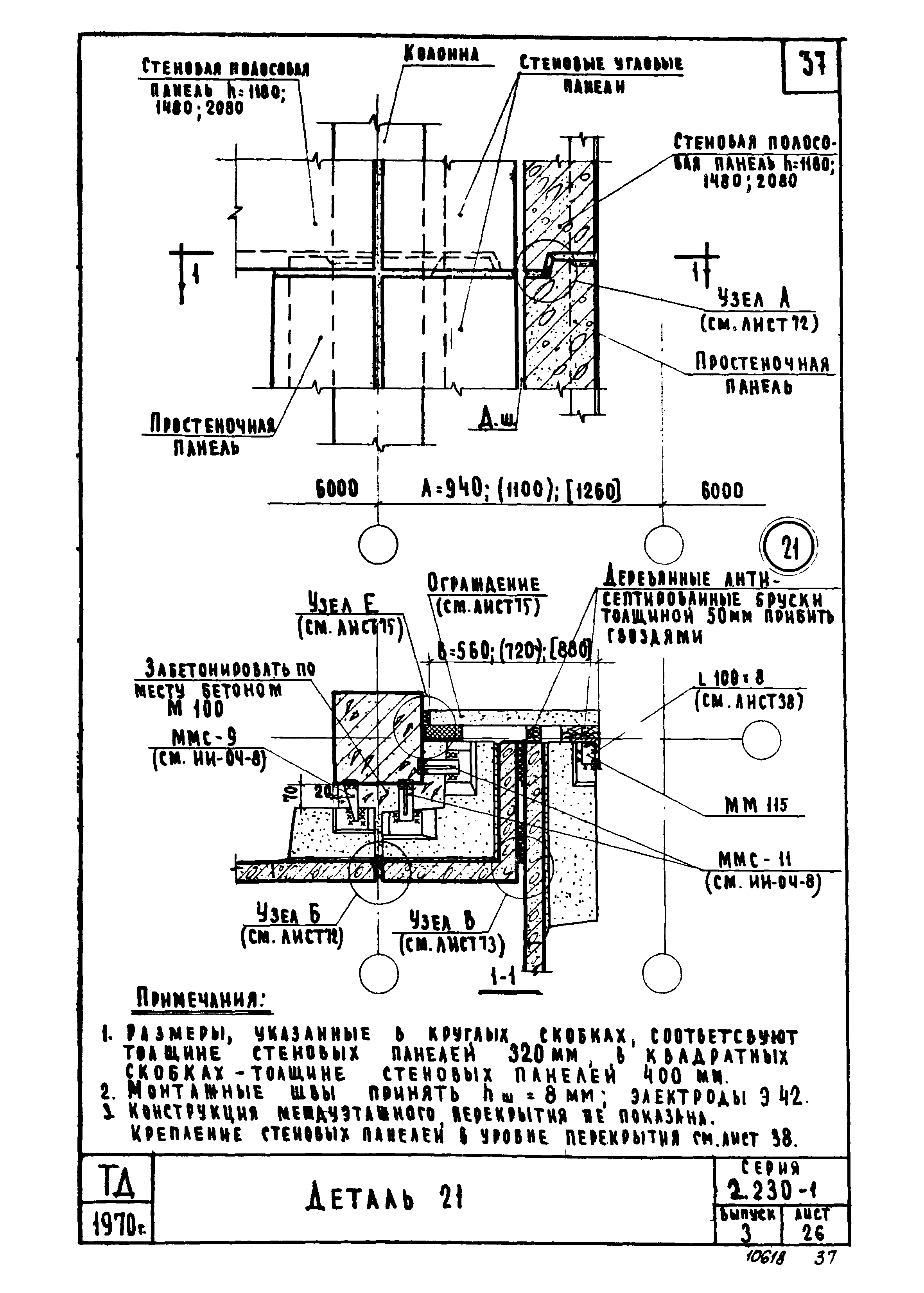 Серия 2.230-1