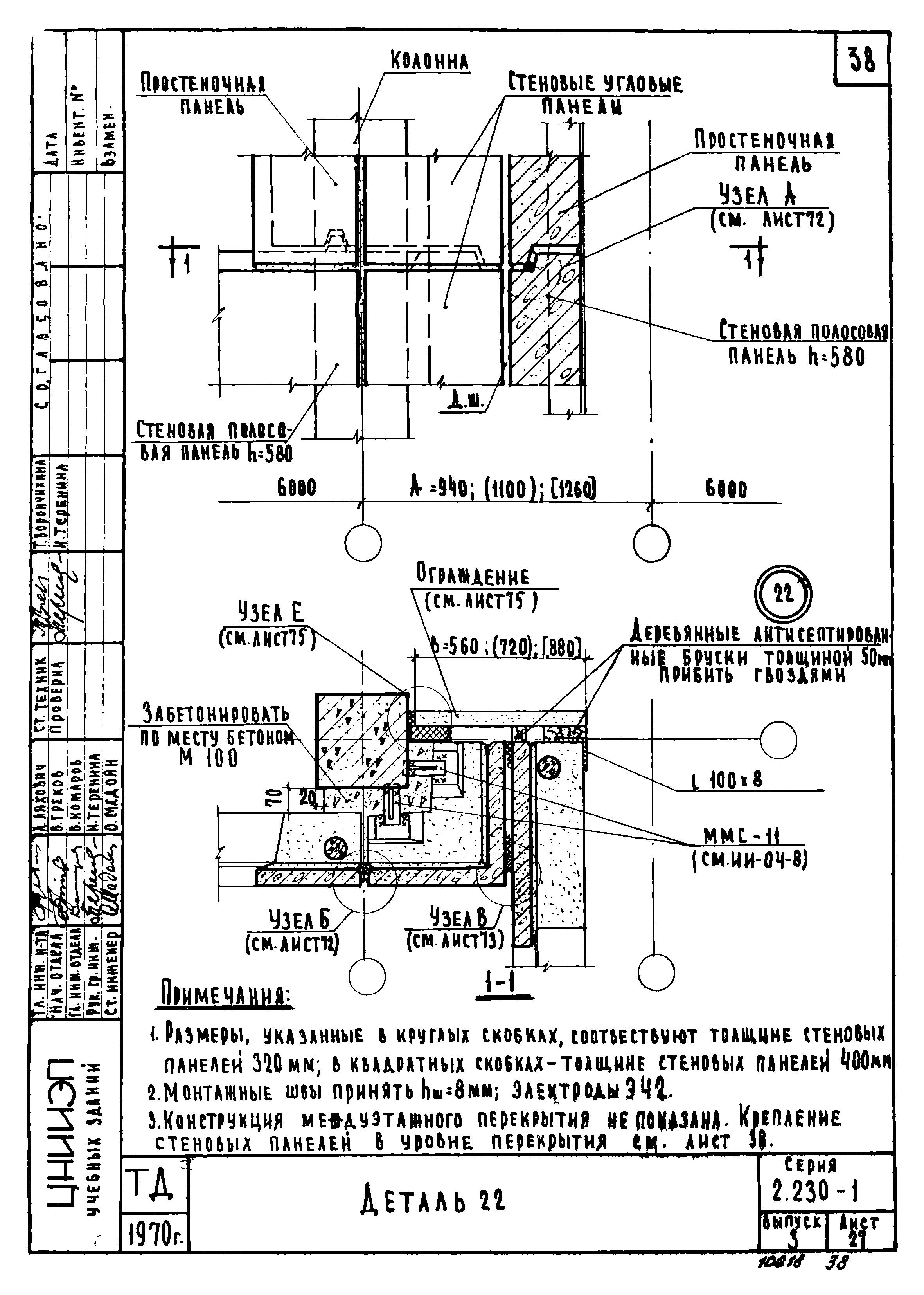 Серия 2.230-1