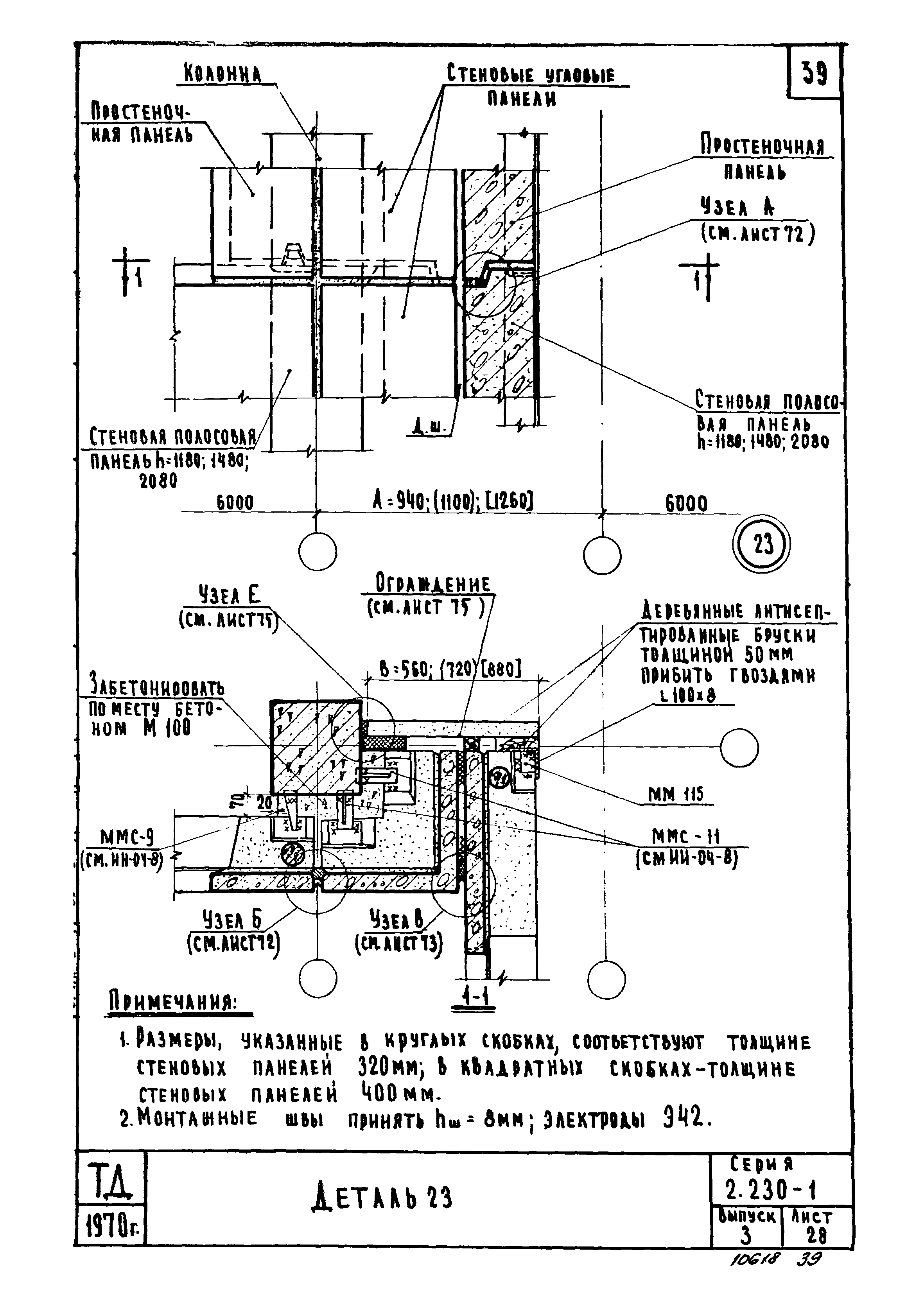 Серия 2.230-1