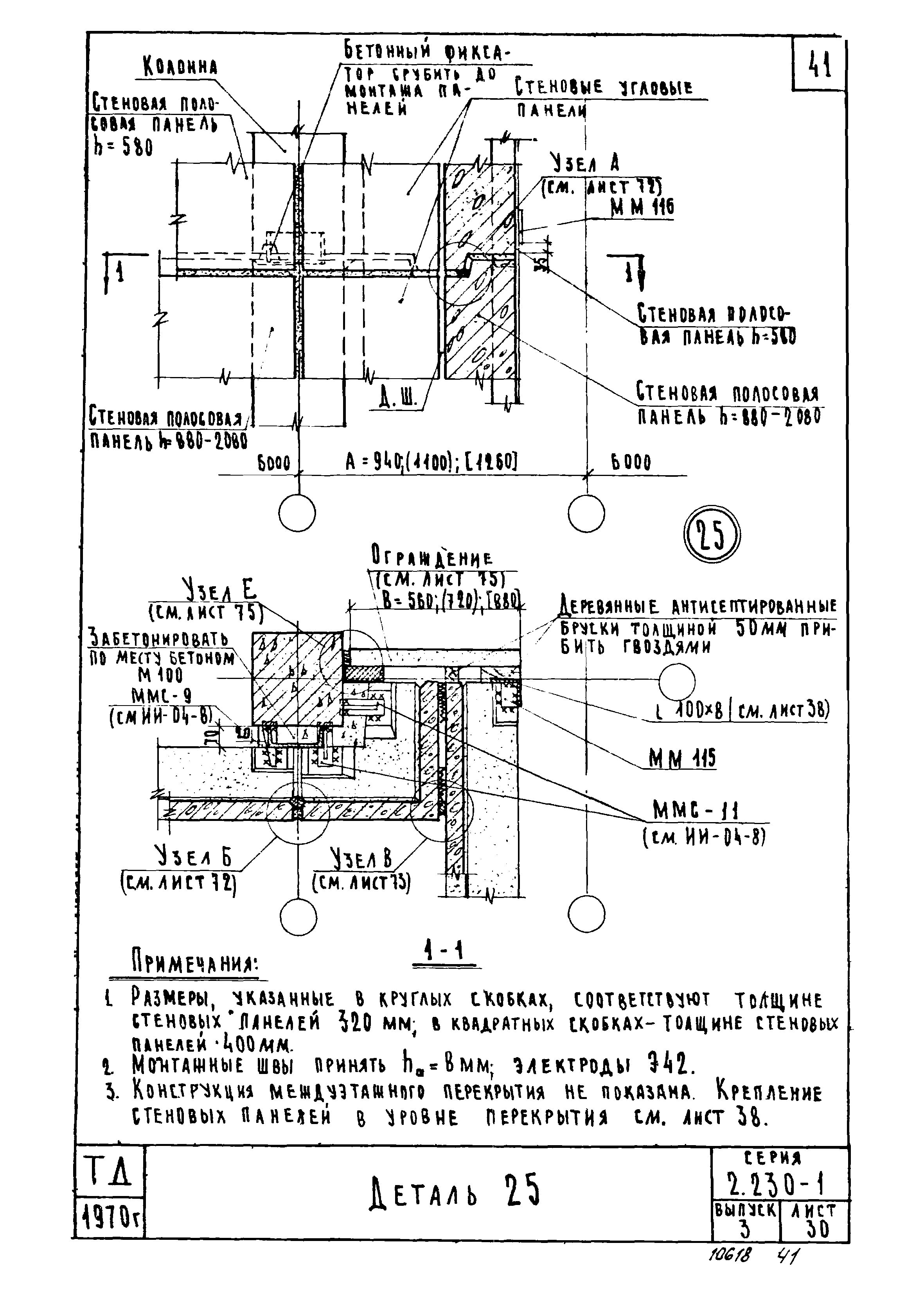 Серия 2.230-1