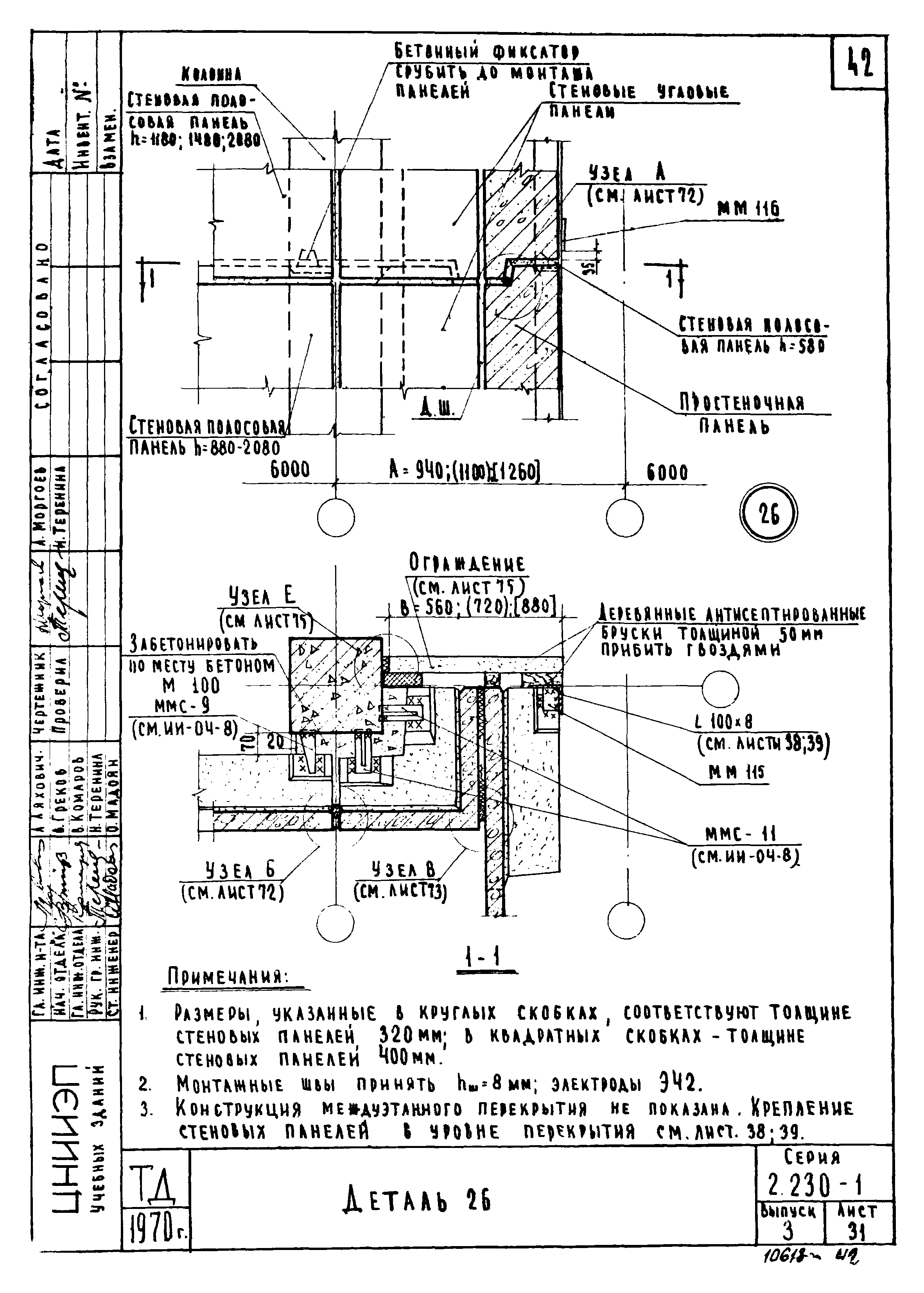 Серия 2.230-1