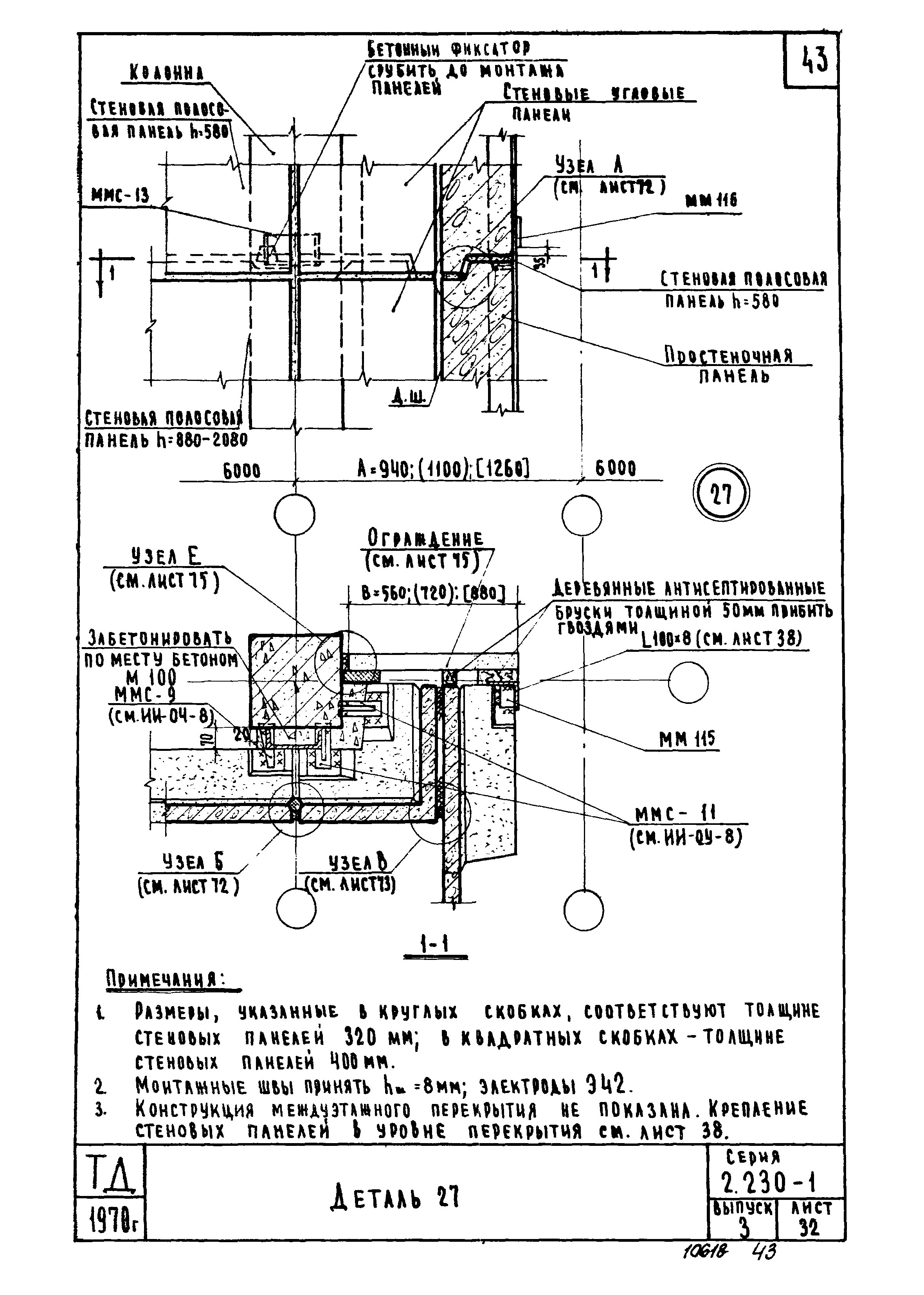 Серия 2.230-1