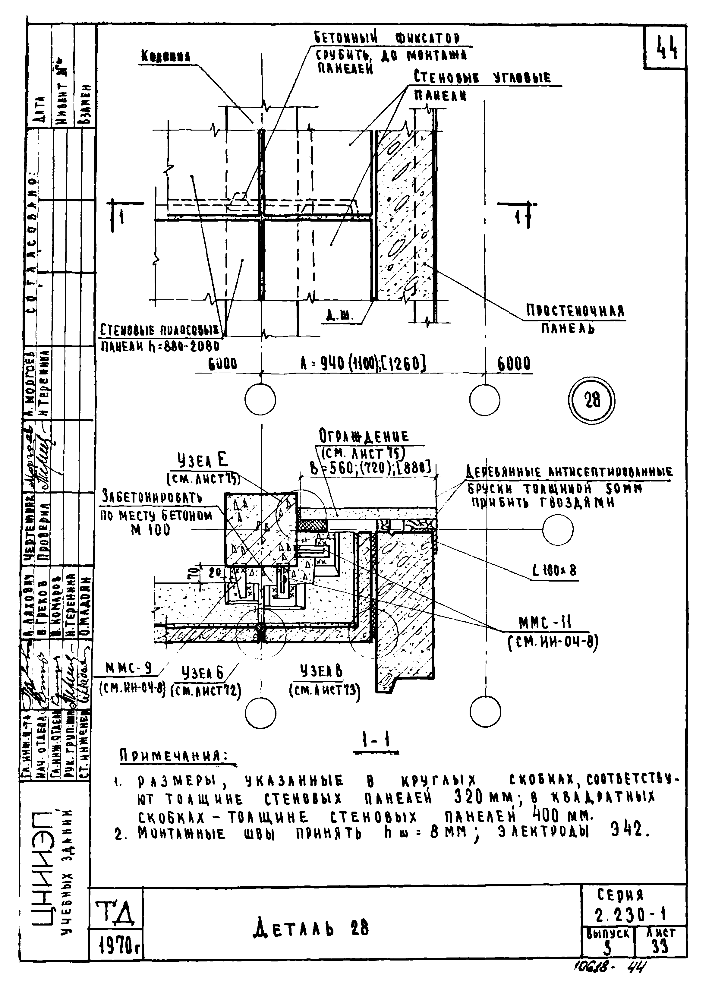 Серия 2.230-1