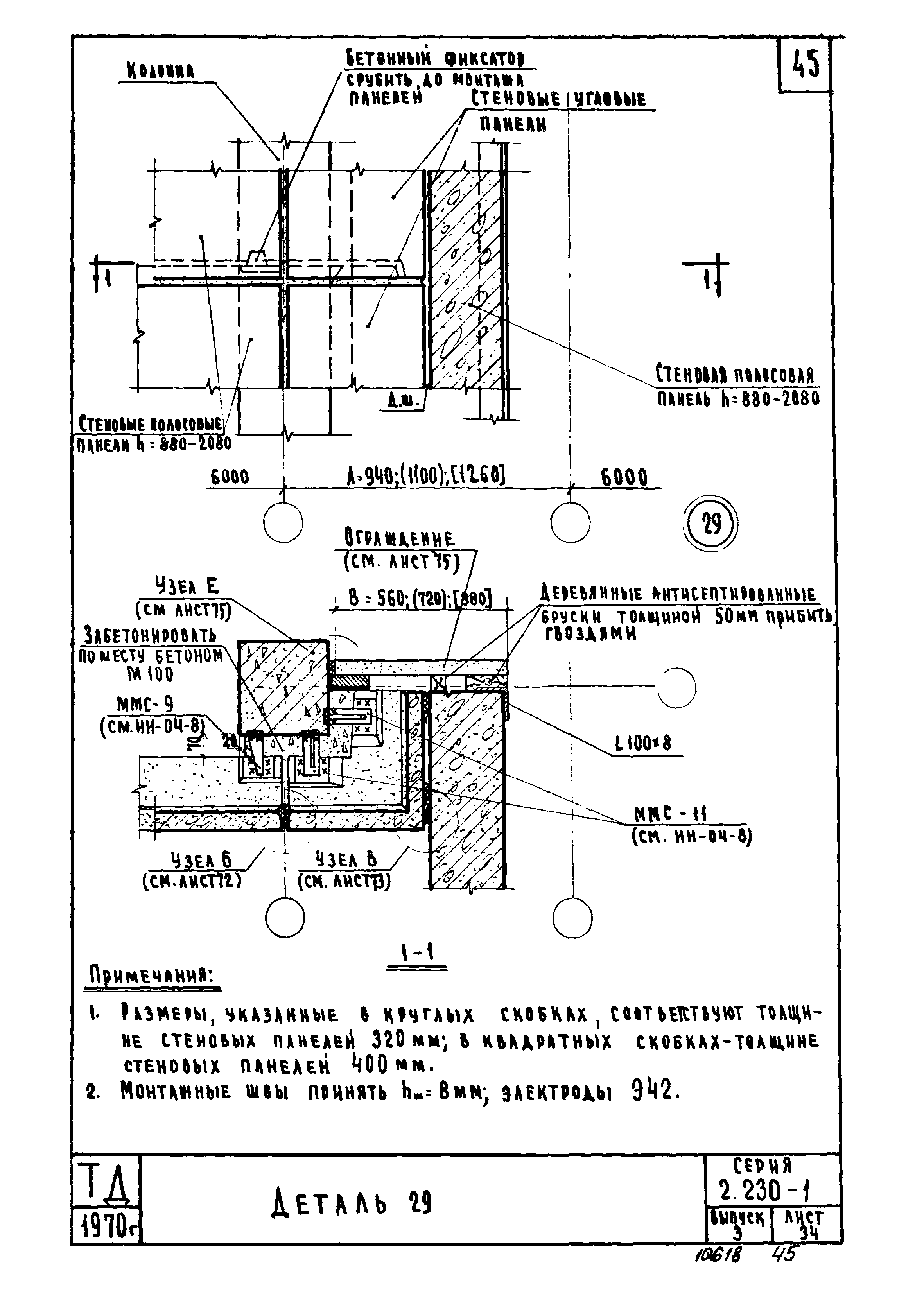 Серия 2.230-1