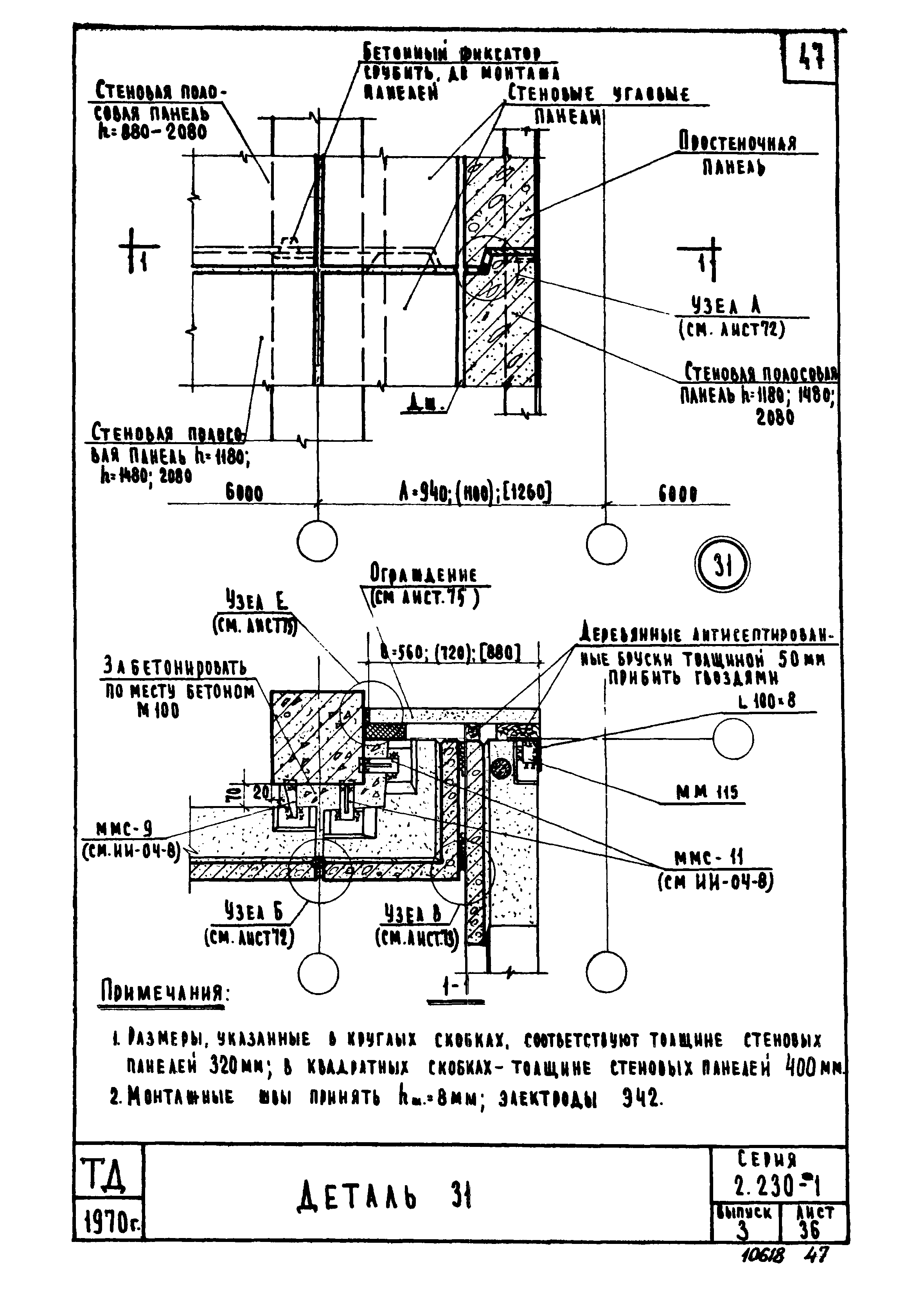 Серия 2.230-1