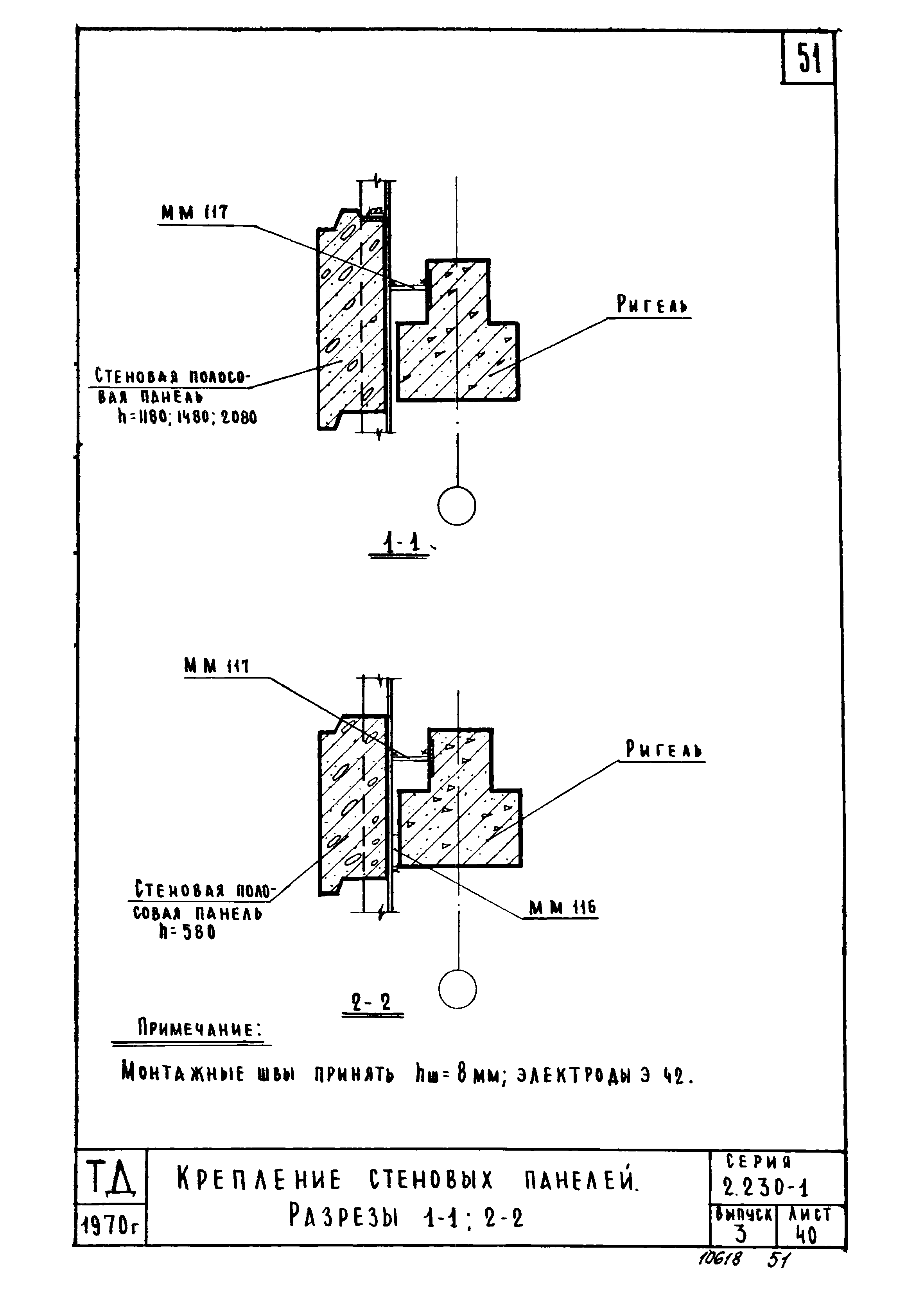 Серия 2.230-1