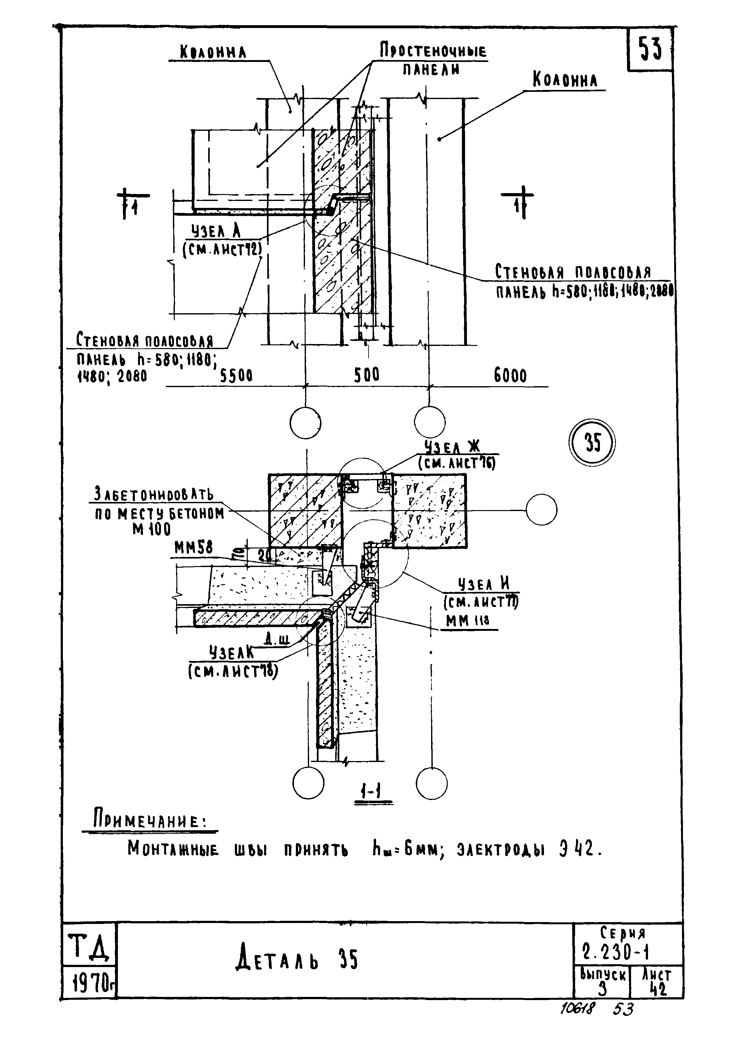 Серия 2.230-1